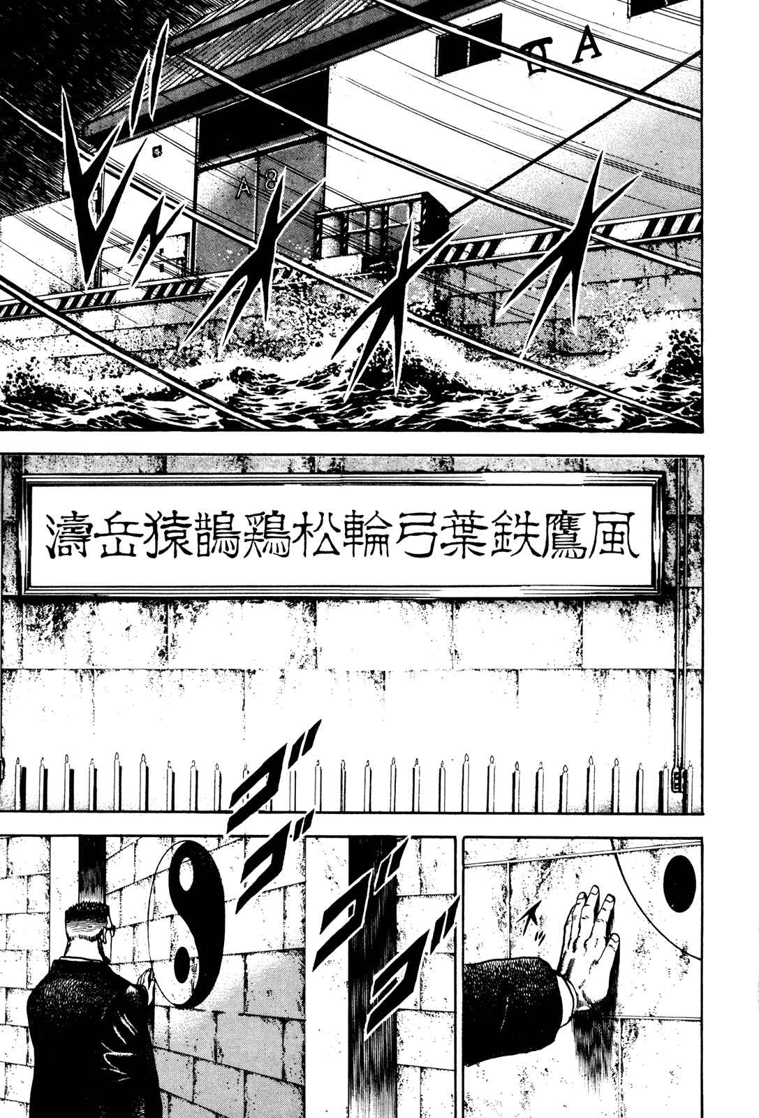 Page 3 Chapter 67 Koukou Tekken-den Tough