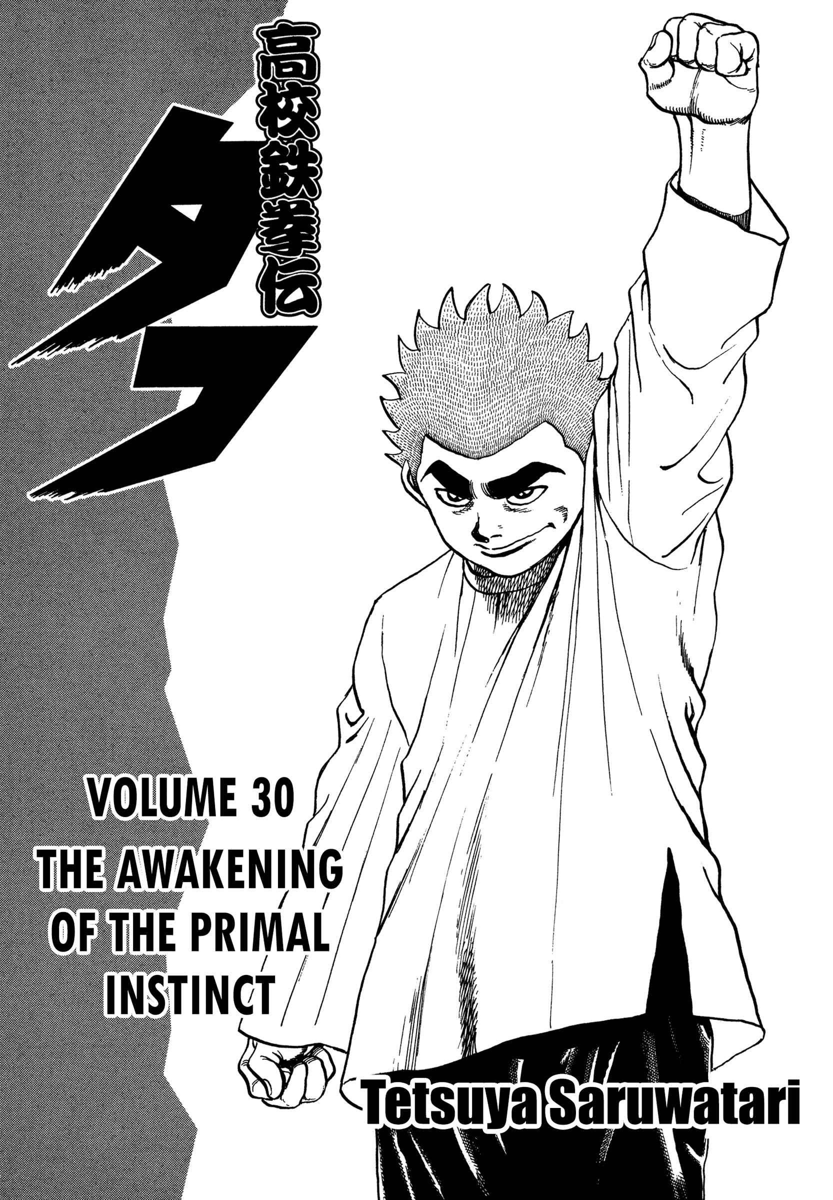 Page 5 Chapter 320 Koukou Tekken-den Tough