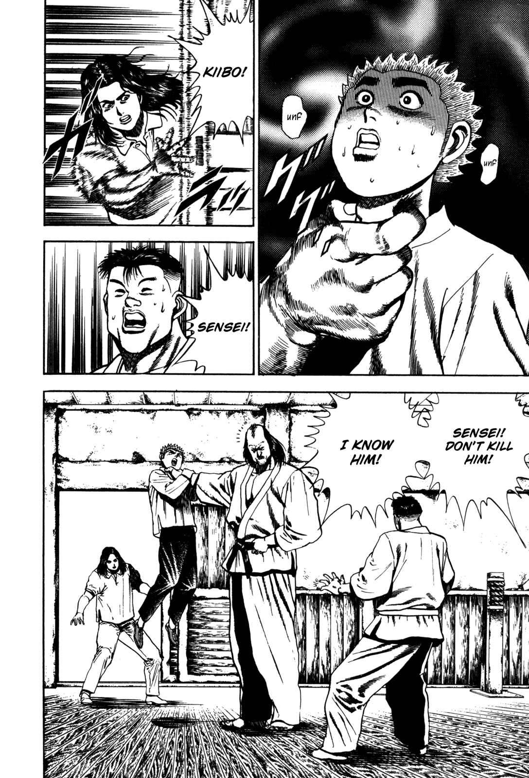 Page 3 Chapter 59 Koukou Tekken-den Tough