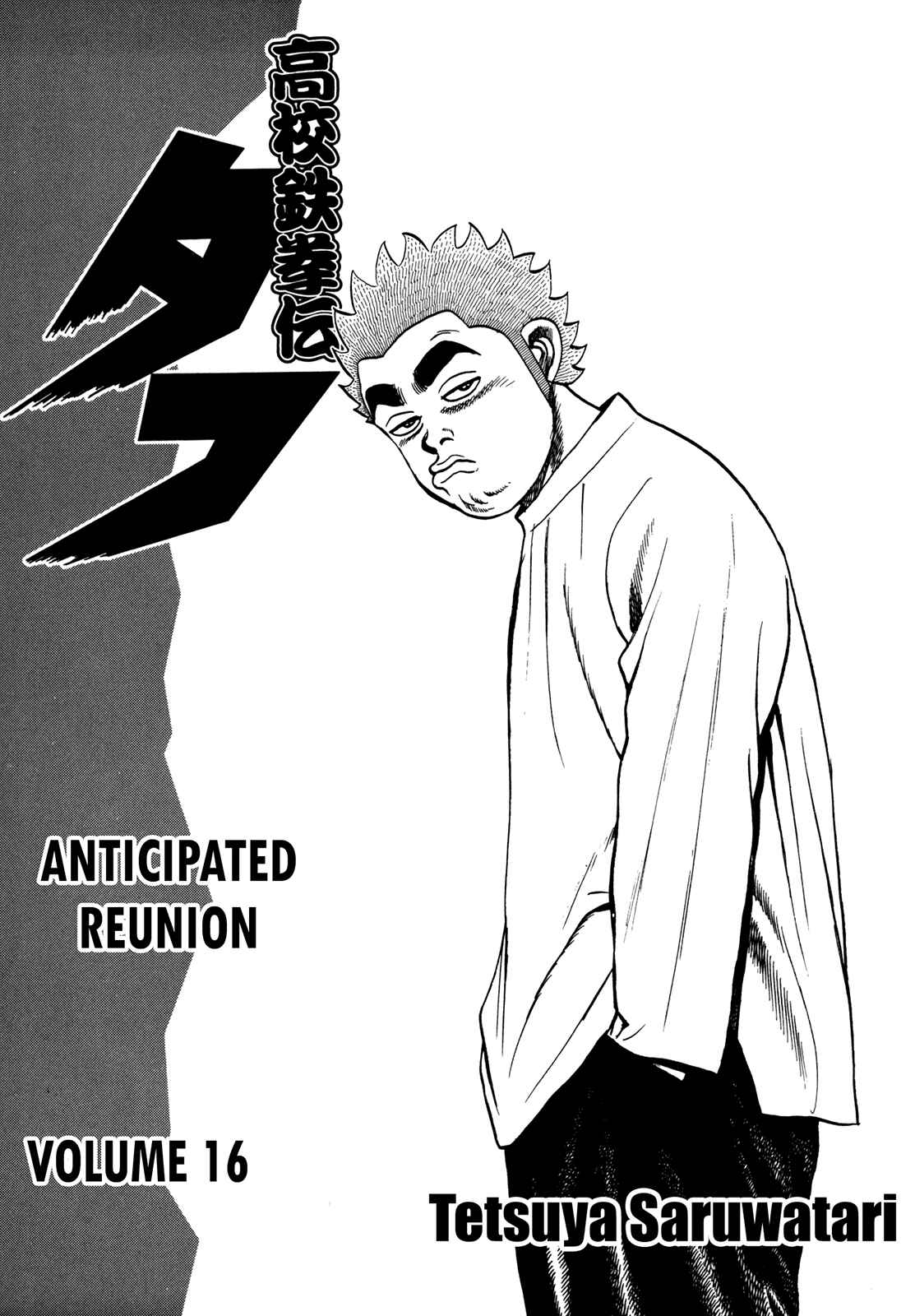 Page 5 Chapter 158 Koukou Tekken-den Tough