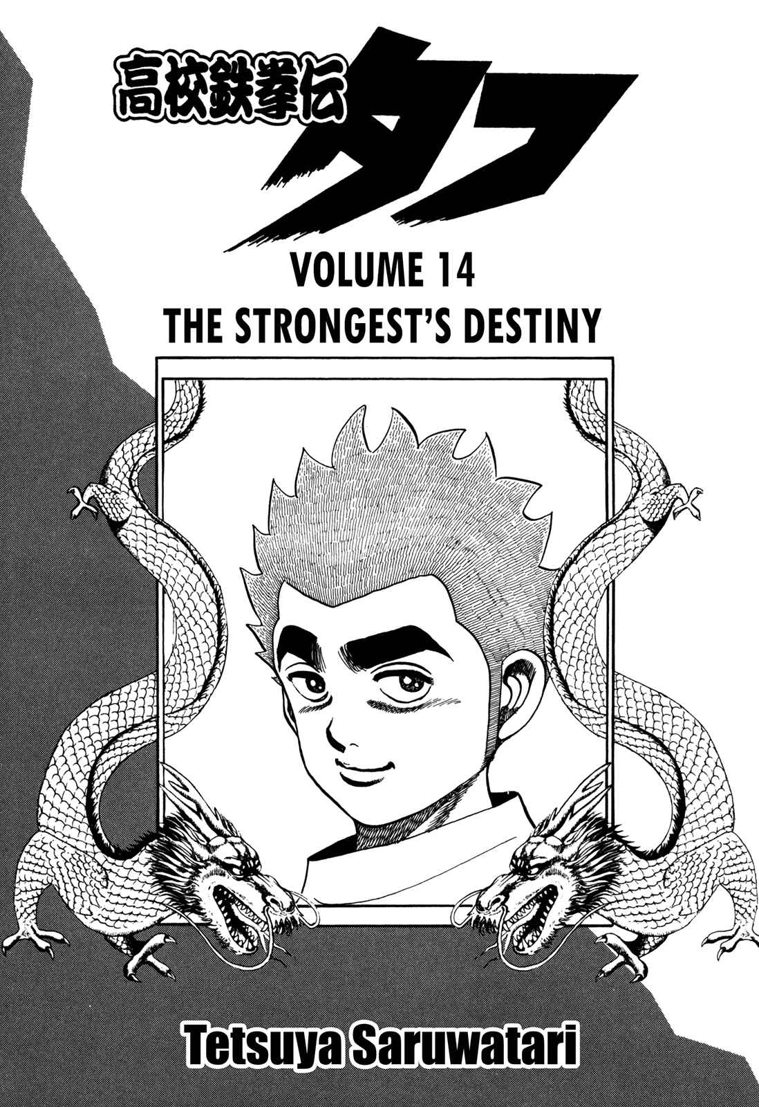 Page 5 Chapter 136 Koukou Tekken-den Tough