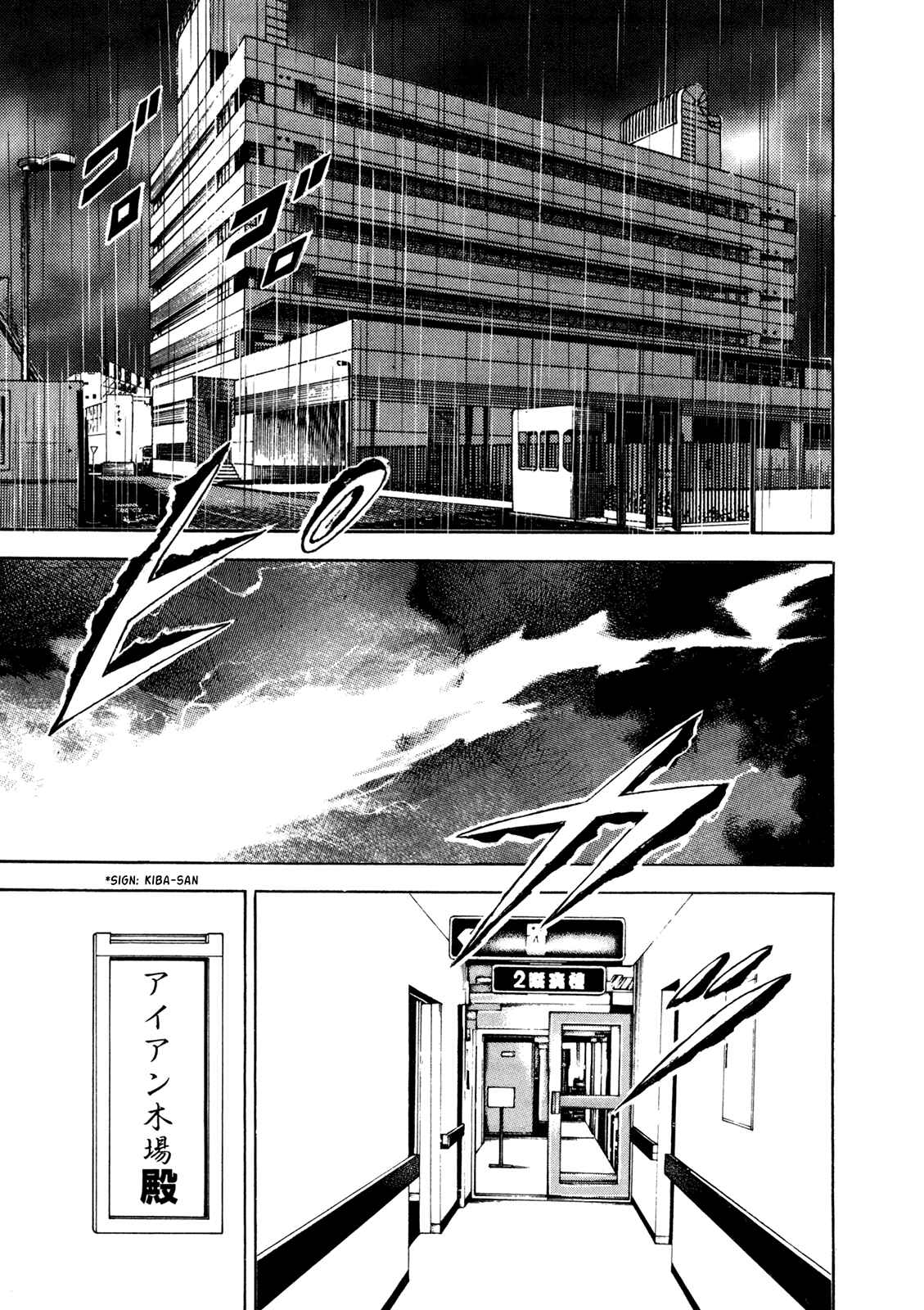 Page 3 Chapter 149 Koukou Tekken-den Tough