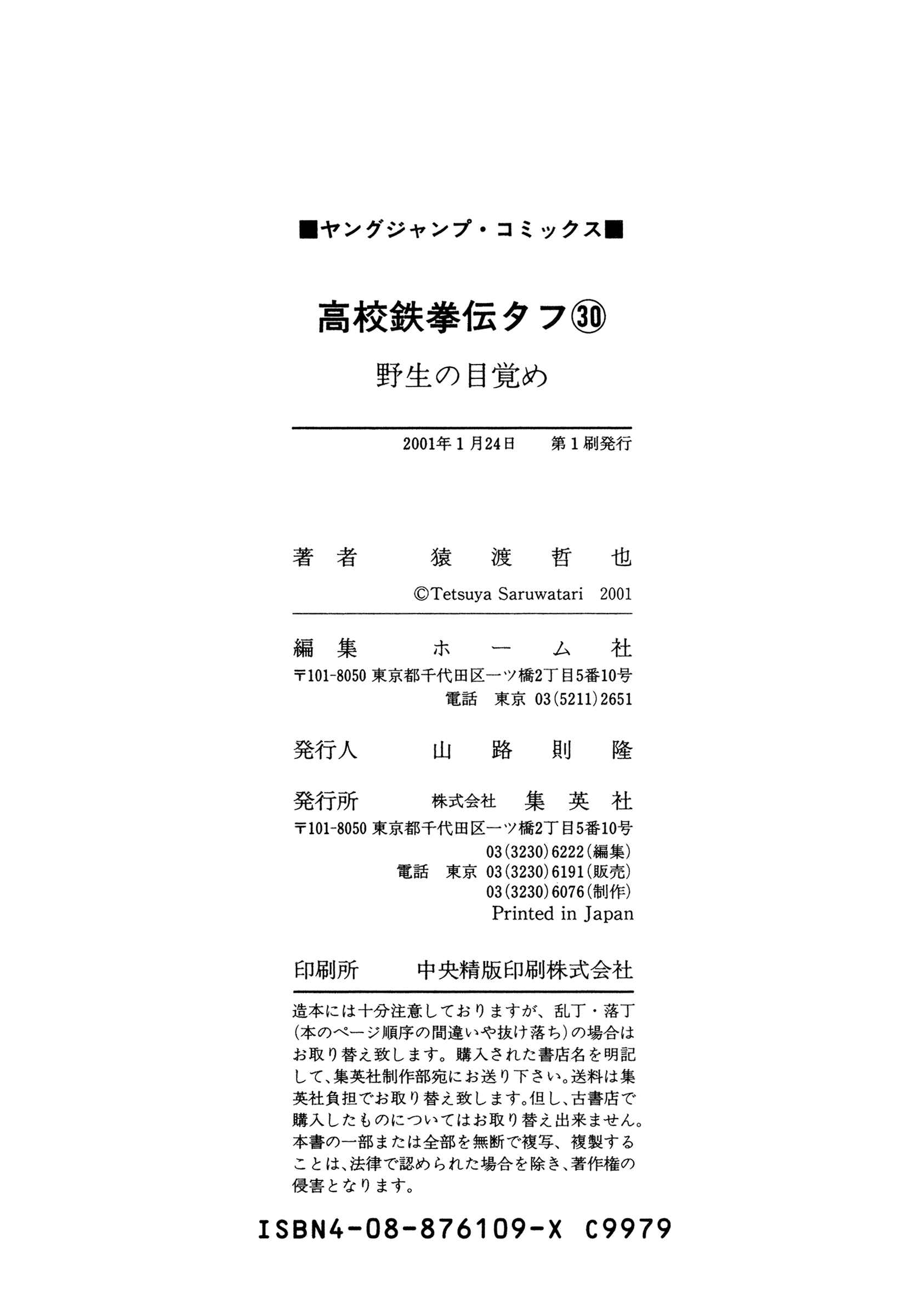 Page 22 Chapter 331 Koukou Tekken-den Tough