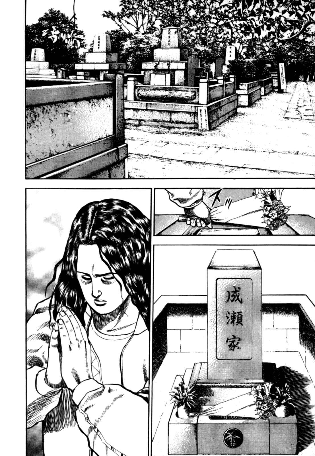 Page 2 Chapter 8 Koukou Tekken-den Tough