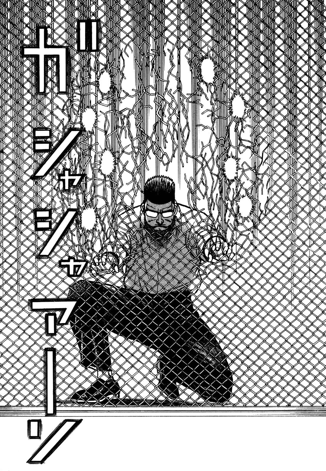 Page 17 Chapter 229 Koukou Tekken-den Tough