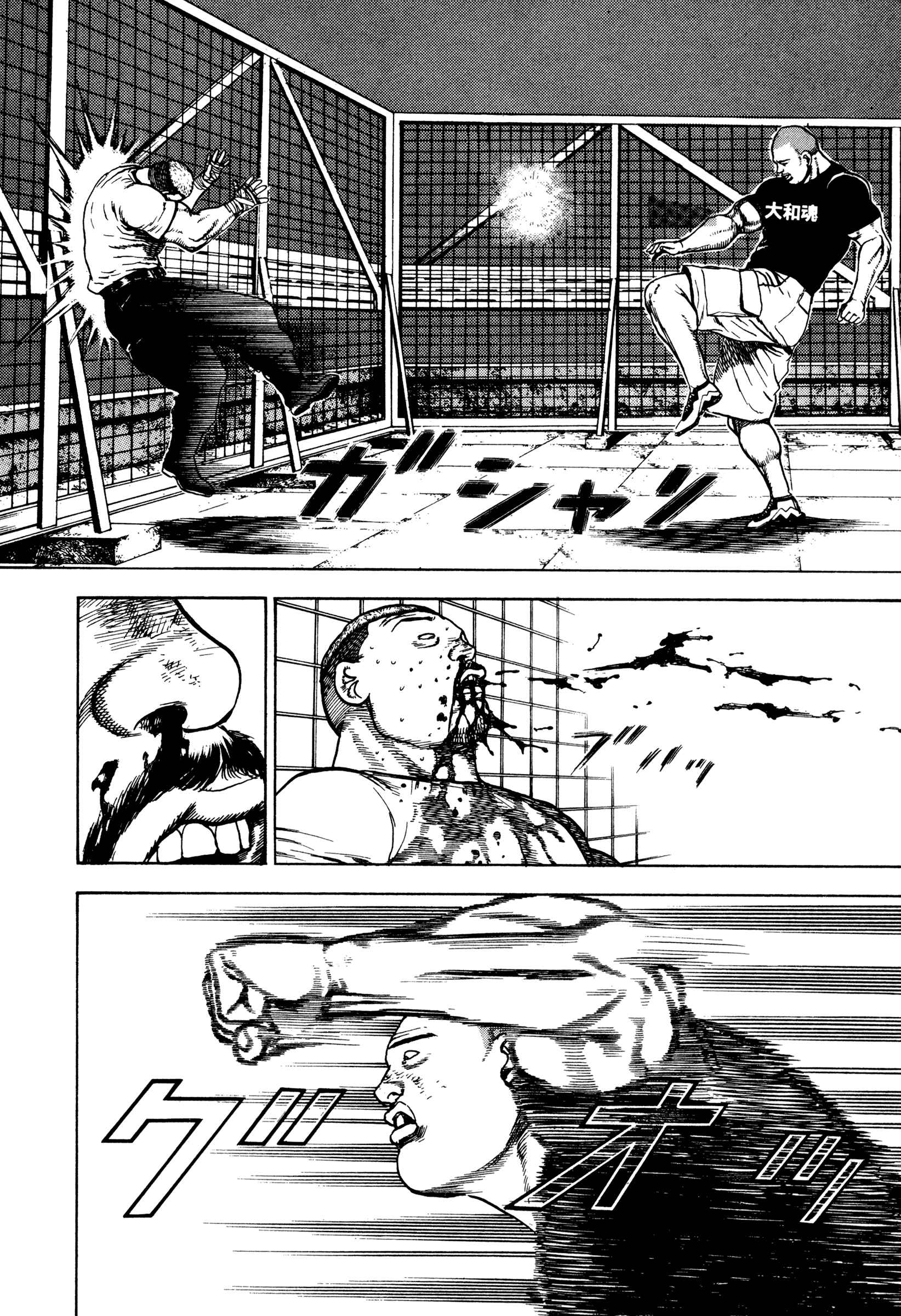 Page 12 Chapter 294 Koukou Tekken-den Tough