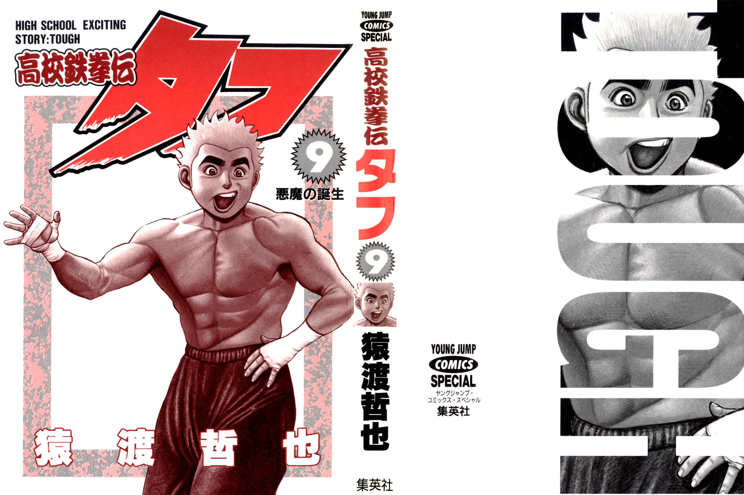 Page 2 Chapter 81 Koukou Tekken-den Tough