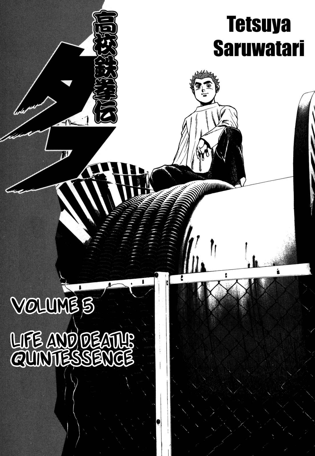 Page 5 Chapter 40 Koukou Tekken-den Tough