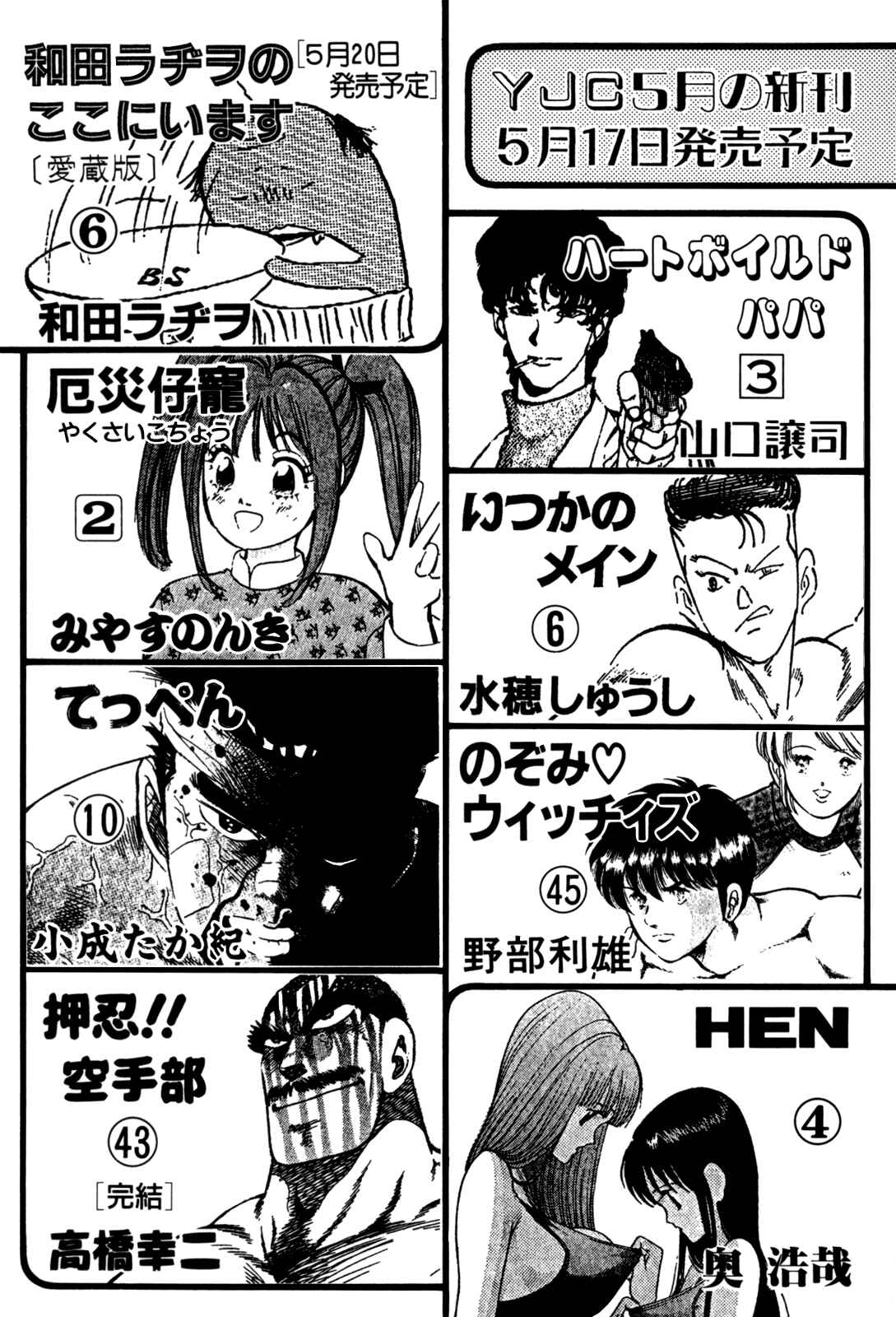 Page 23 Chapter 19 Koukou Tekken-den Tough