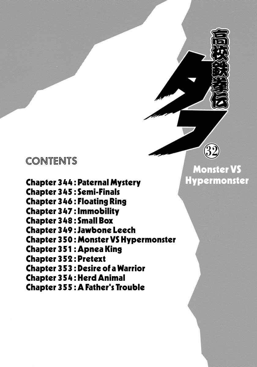 Page 6 Chapter 344 Koukou Tekken-den Tough