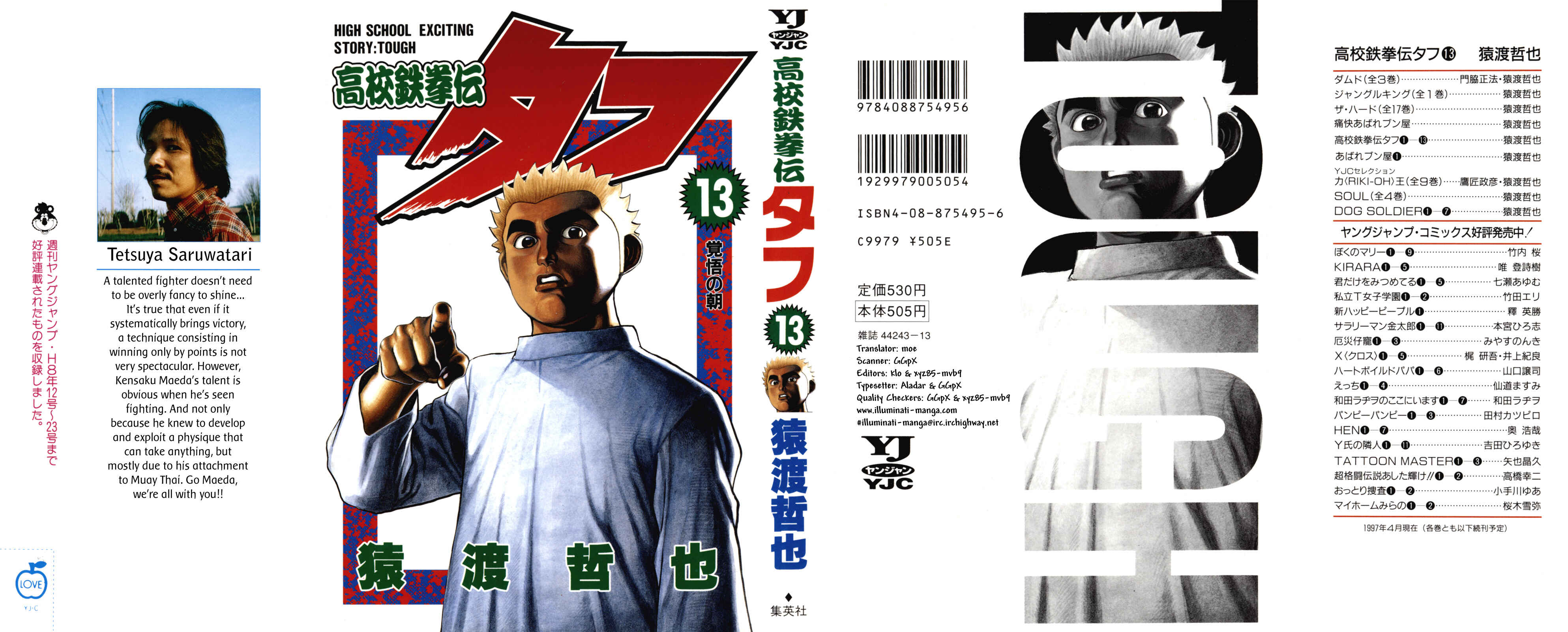 Page 1 Chapter 125 Koukou Tekken-den Tough
