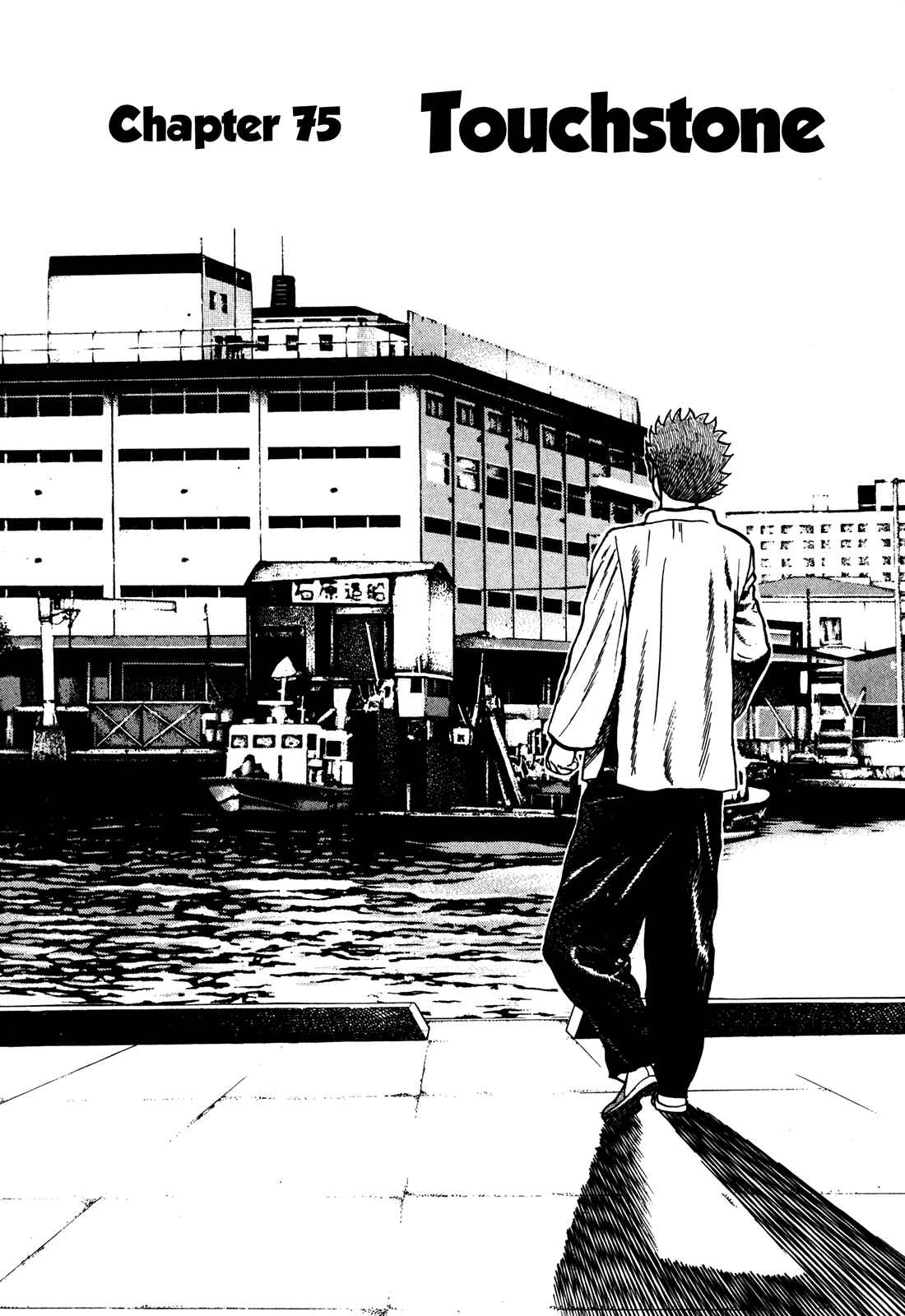 Page 1 Chapter 75 Koukou Tekken-den Tough