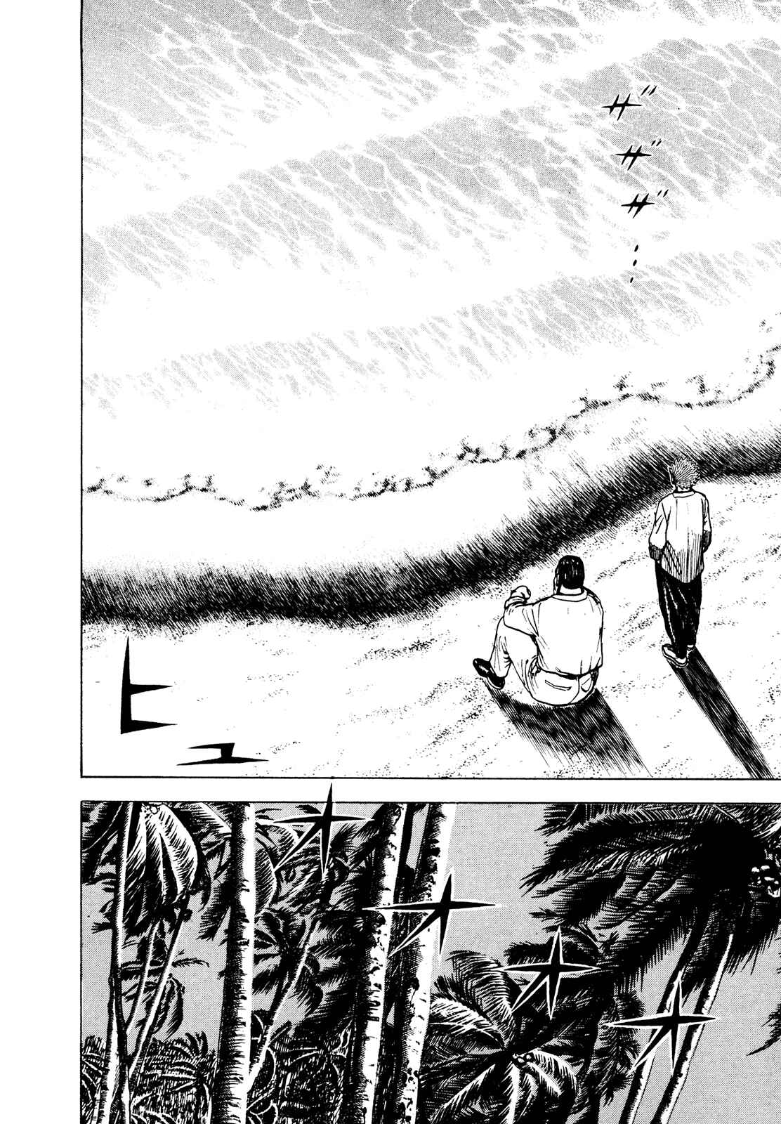 Page 14 Chapter 230 Koukou Tekken-den Tough