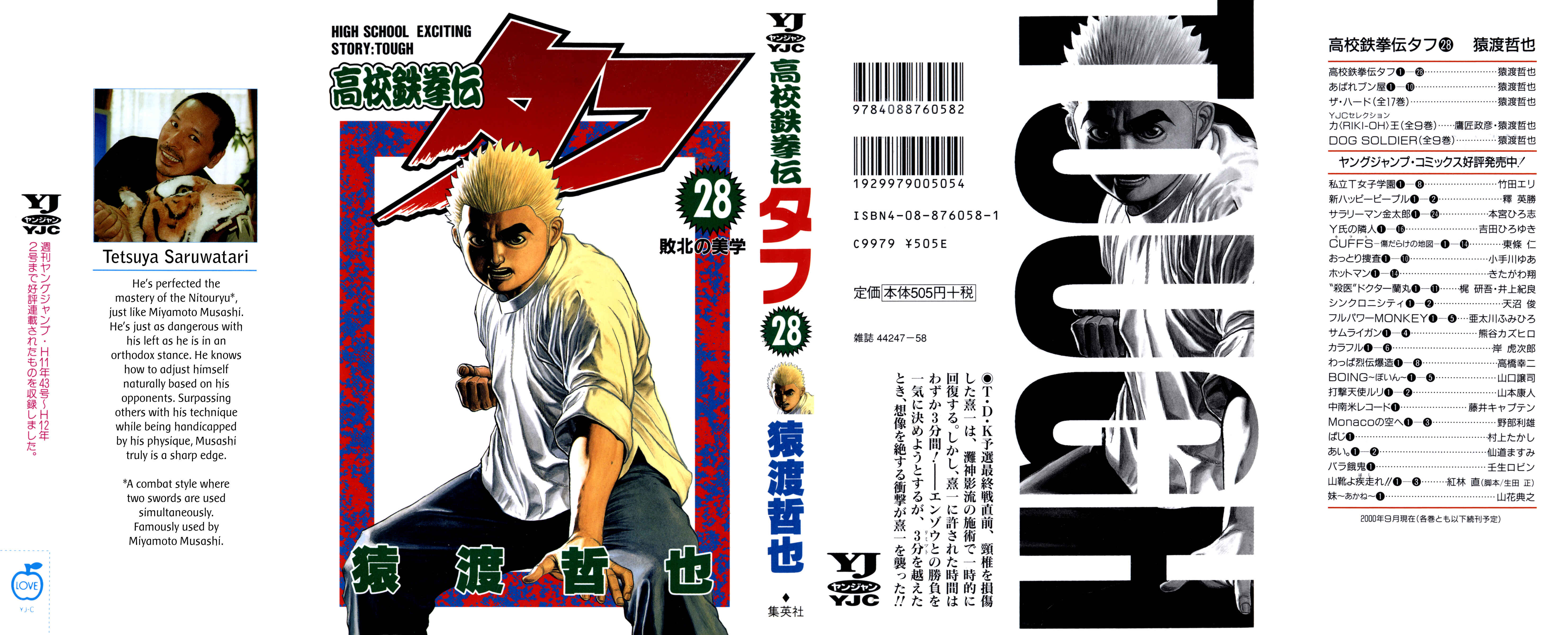 Page 1 Chapter 296 Koukou Tekken-den Tough