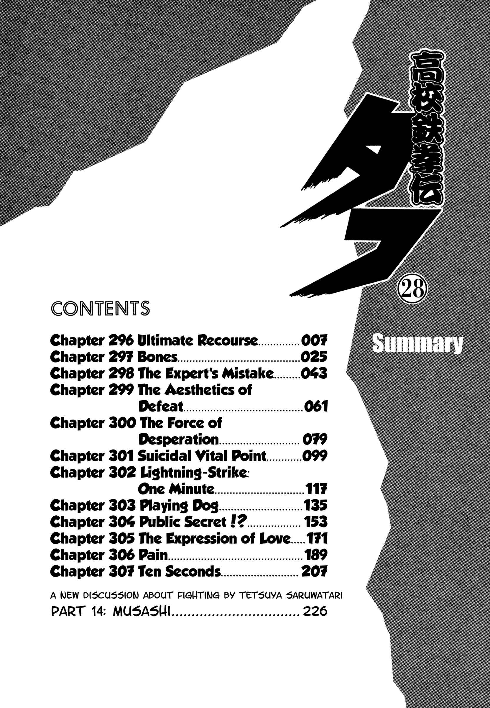 Page 6 Chapter 296 Koukou Tekken-den Tough