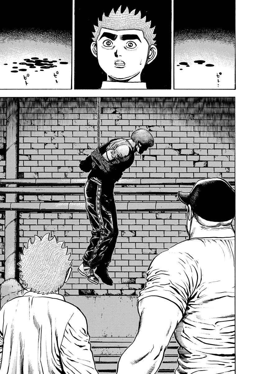 Page 3 Chapter 372 Koukou Tekken-den Tough
