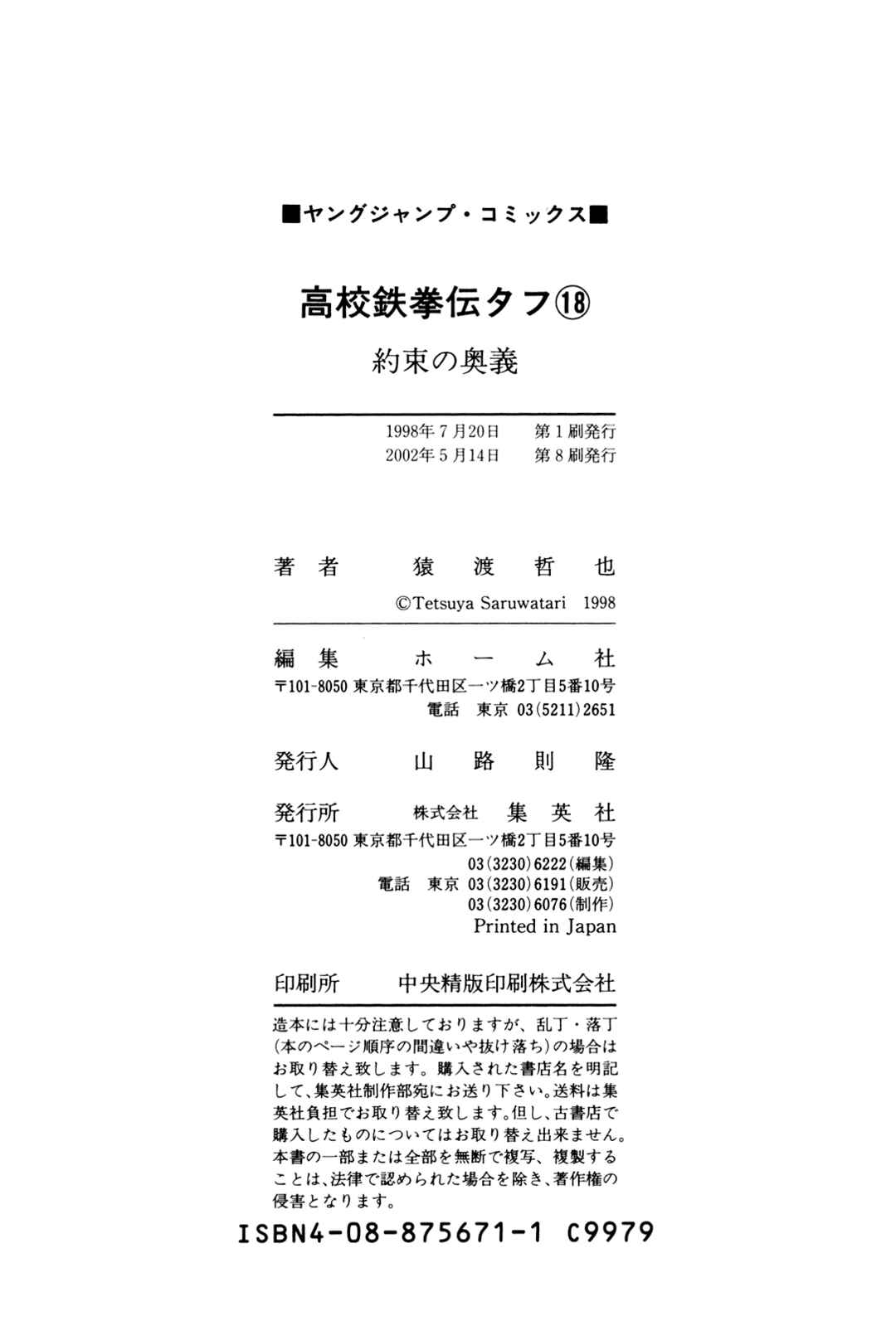 Page 20 Chapter 190 Koukou Tekken-den Tough