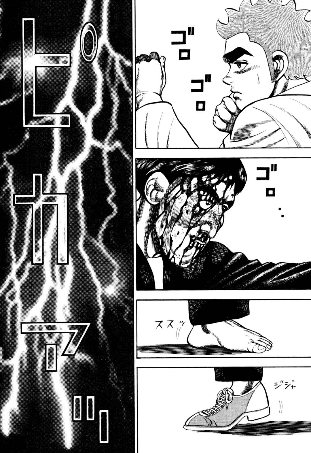 Page 4 Chapter 190 Koukou Tekken-den Tough