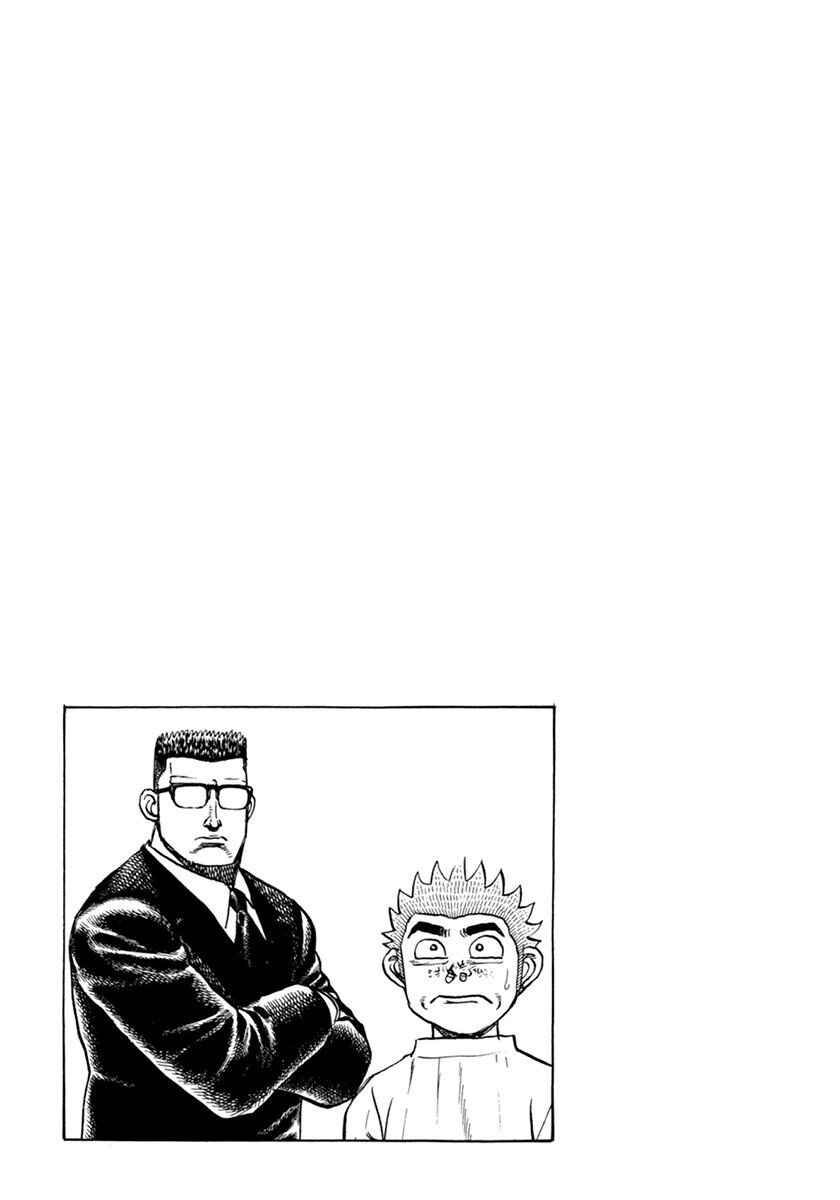 Page 17 Chapter 346 Koukou Tekken-den Tough