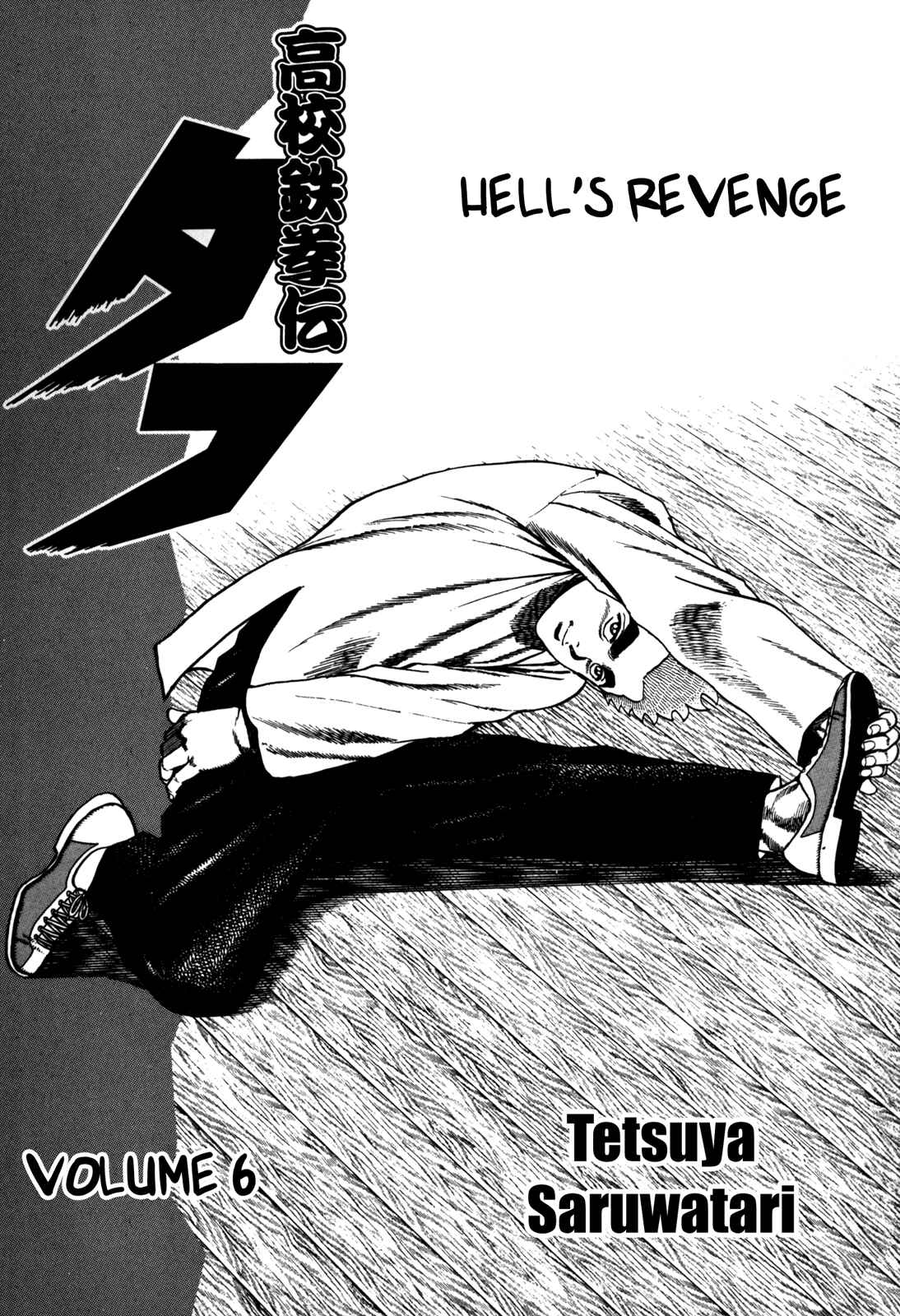 Page 5 Chapter 50 Koukou Tekken-den Tough