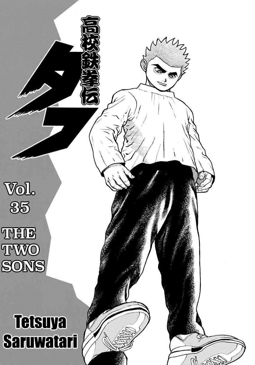 Page 3 Chapter 380 Koukou Tekken-den Tough