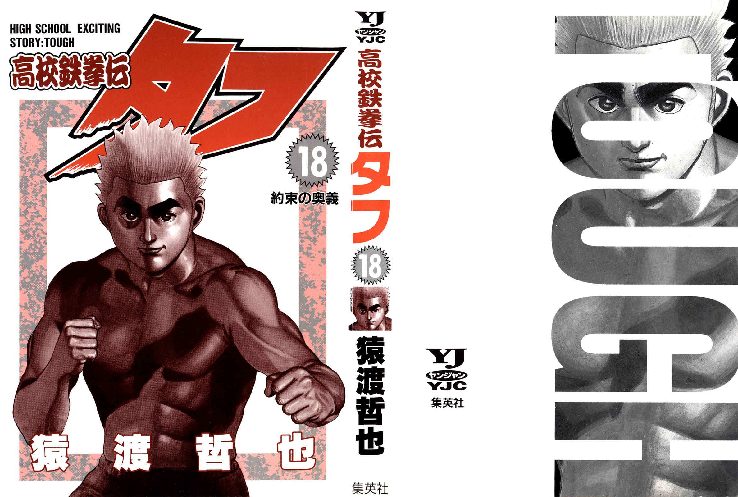 Page 2 Chapter 180 Koukou Tekken-den Tough