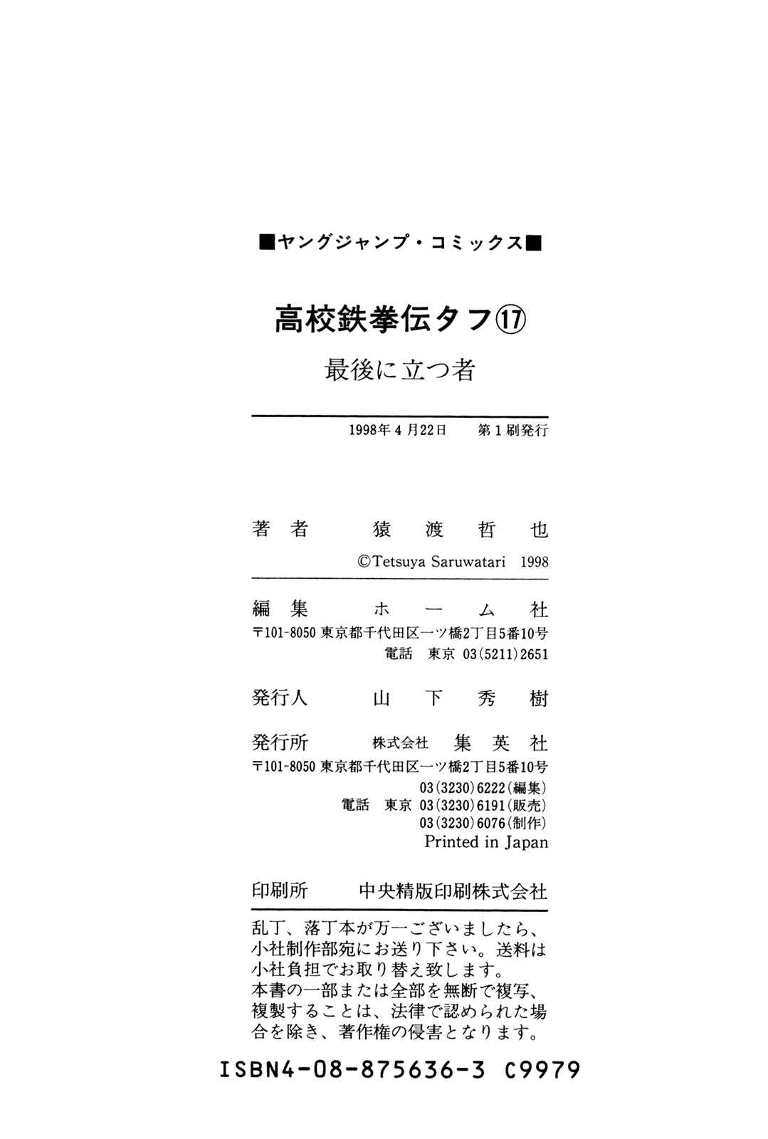Page 22 Chapter 179 Koukou Tekken-den Tough