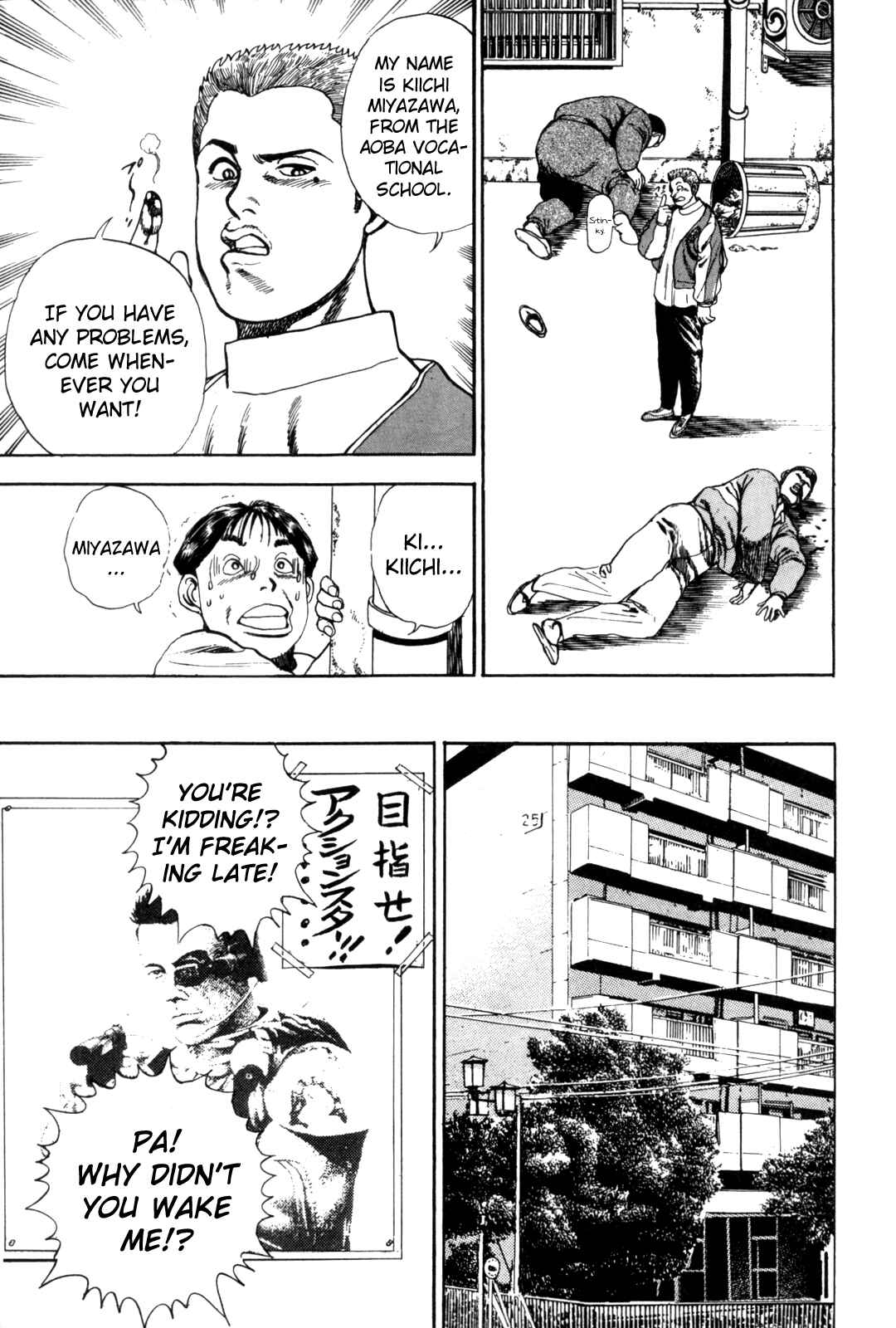 Page 11 Chapter 1 Koukou Tekken-den Tough