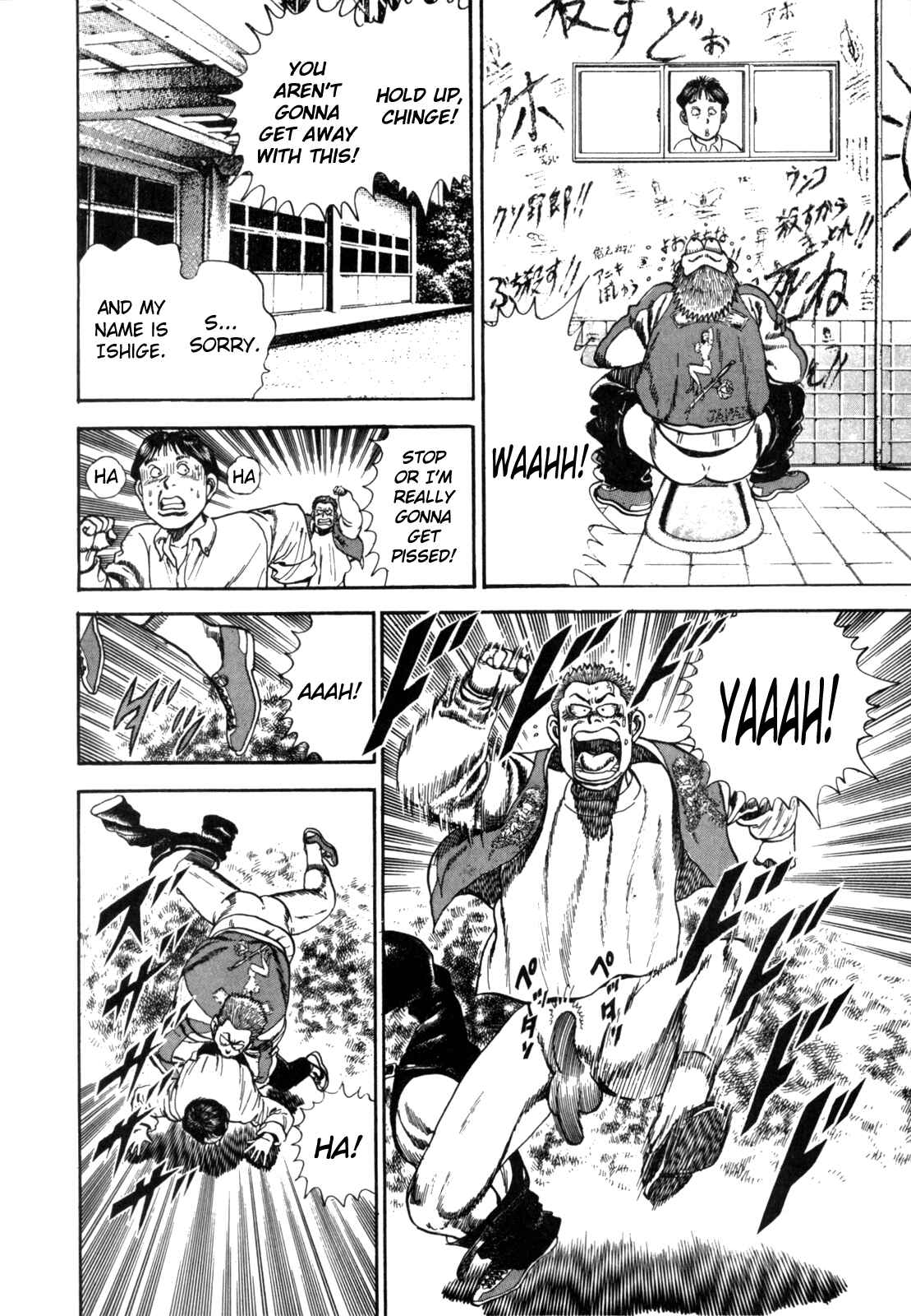 Page 20 Chapter 1 Koukou Tekken-den Tough