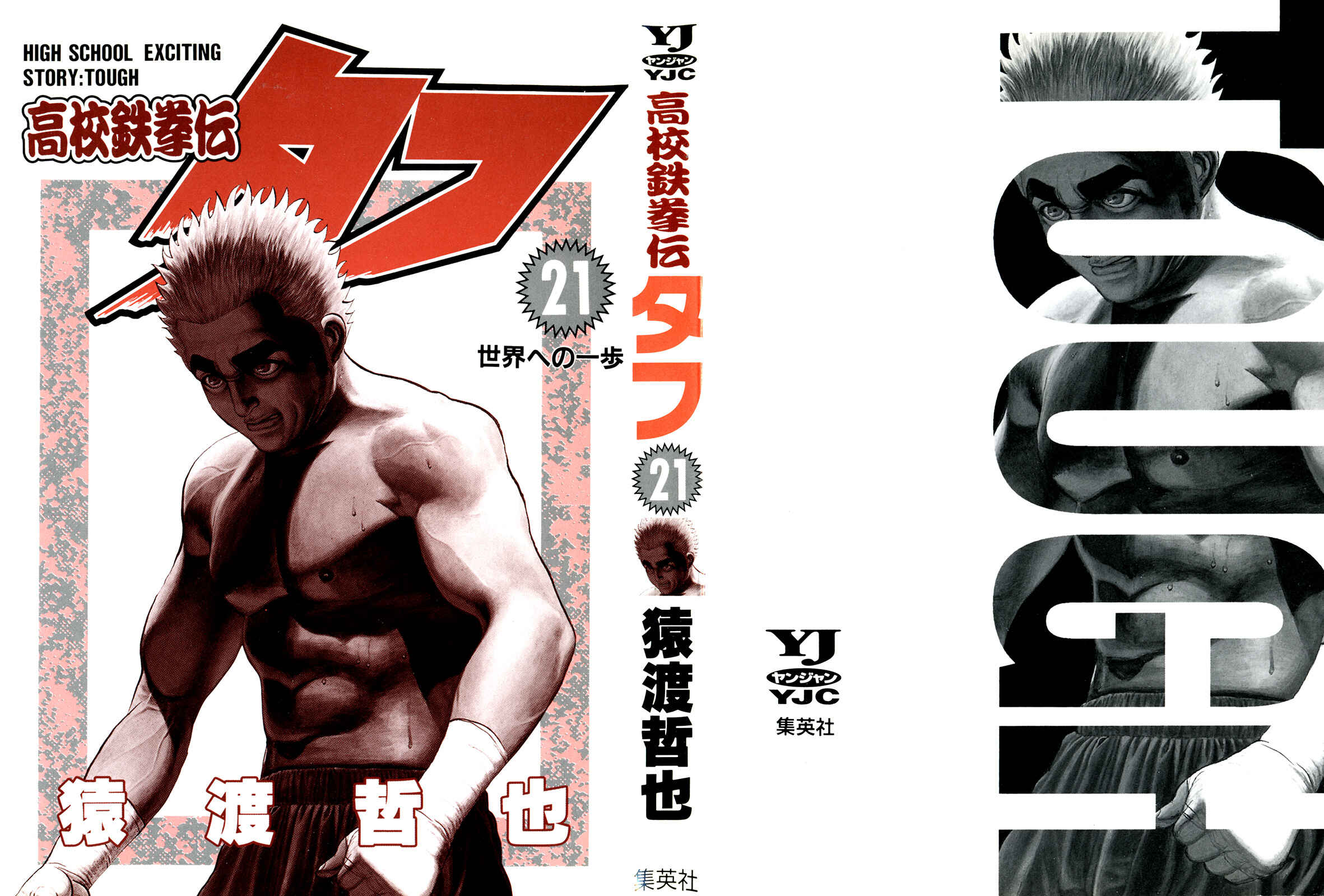 Page 2 Chapter 214 Koukou Tekken-den Tough