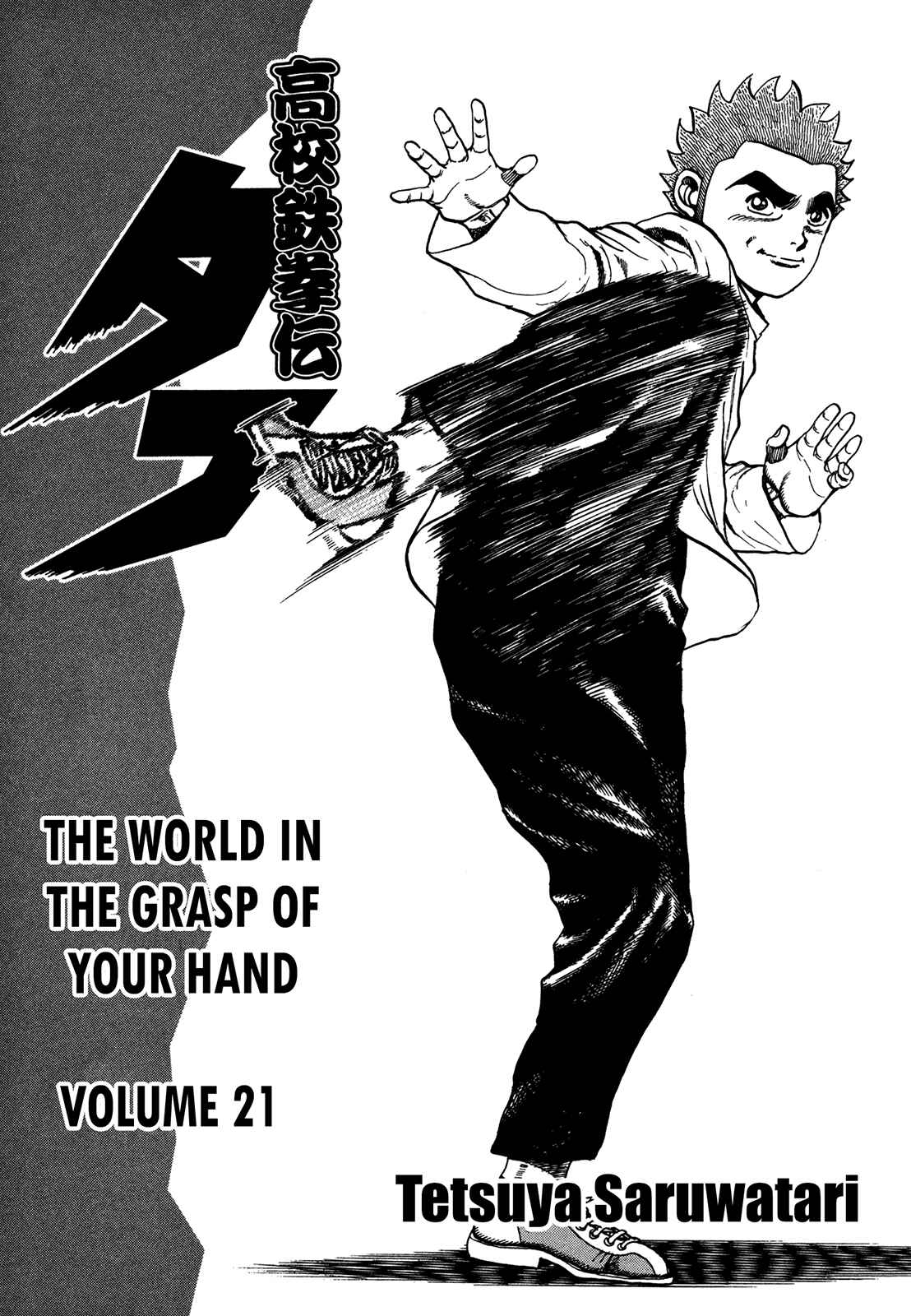 Page 5 Chapter 214 Koukou Tekken-den Tough
