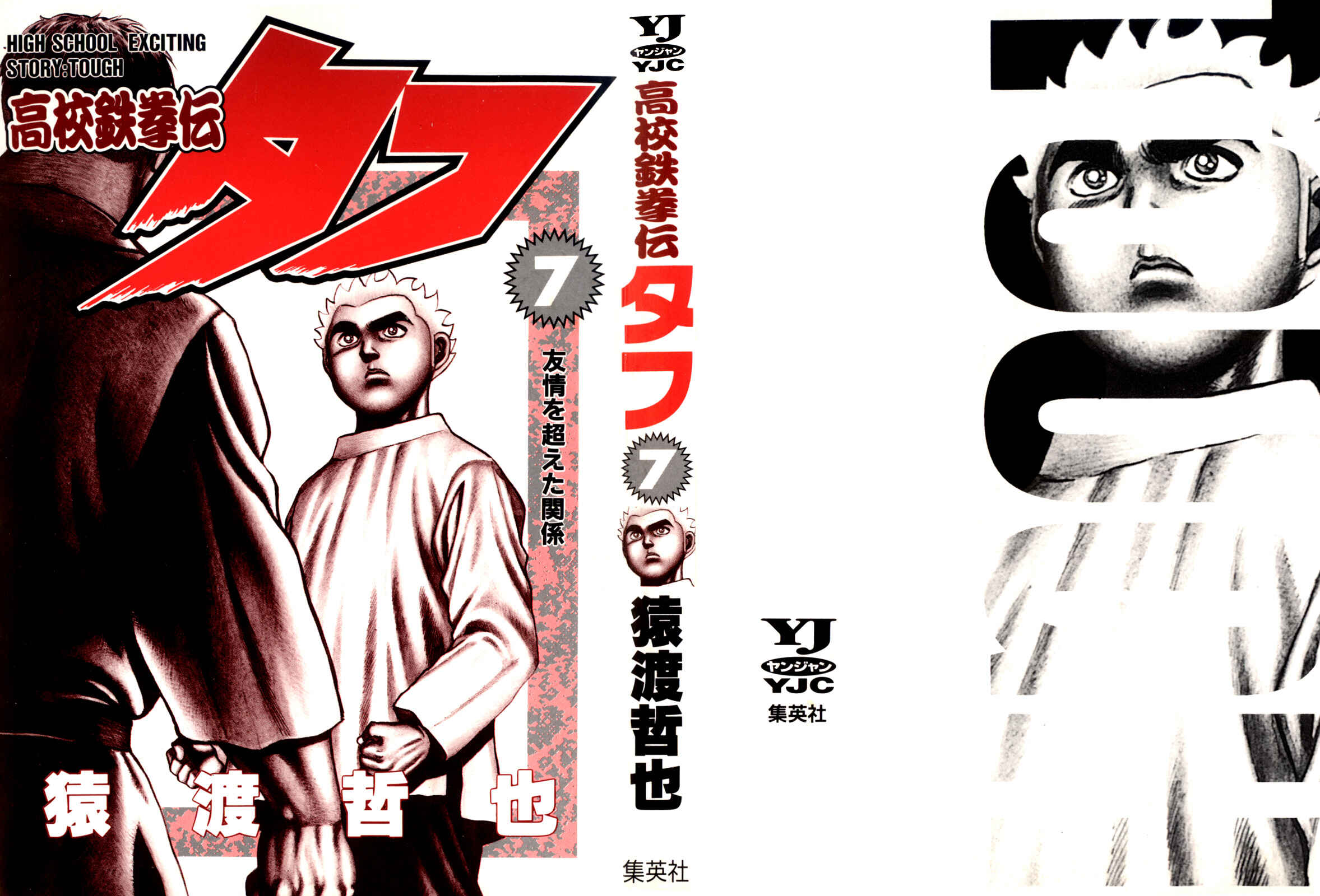 Page 2 Chapter 60 Koukou Tekken-den Tough