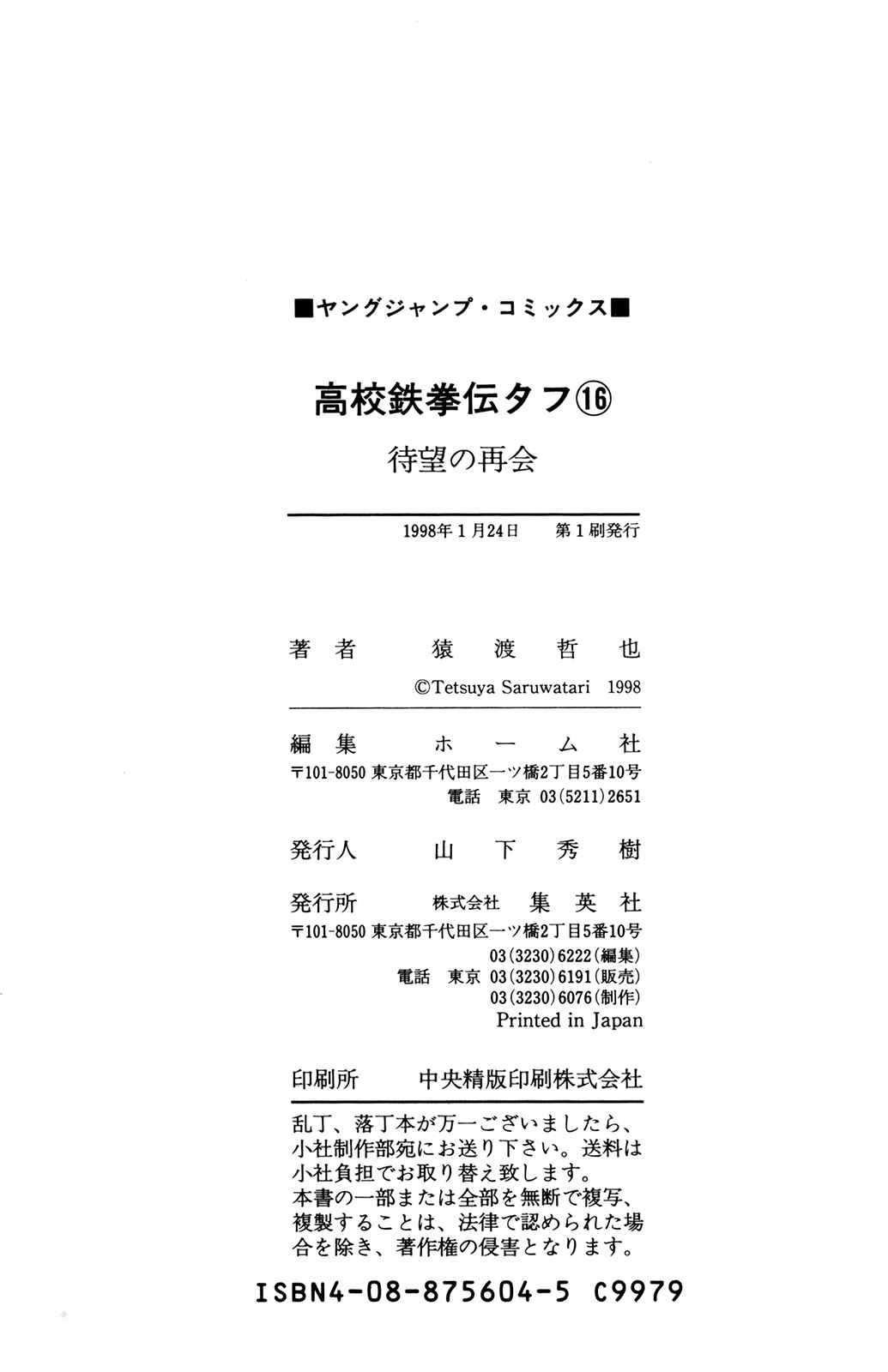 Page 22 Chapter 168 Koukou Tekken-den Tough