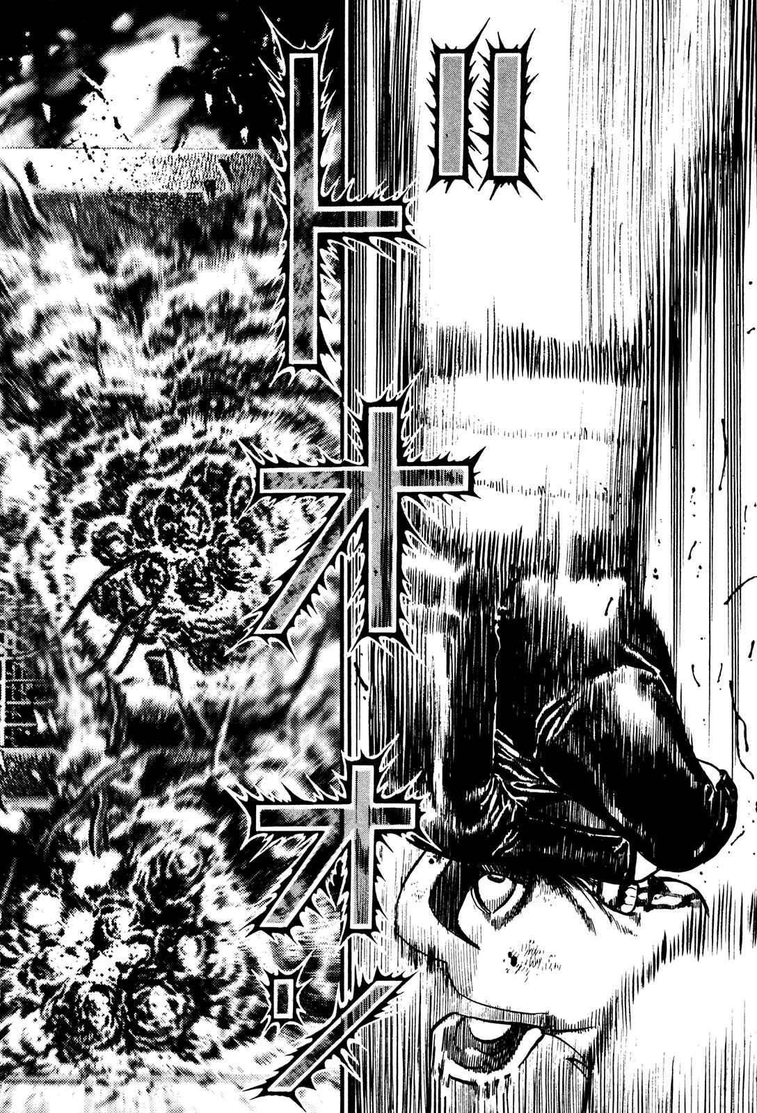 Page 13 Chapter 255 Koukou Tekken-den Tough