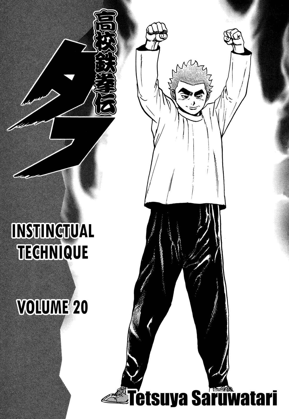 Page 5 Chapter 202 Koukou Tekken-den Tough