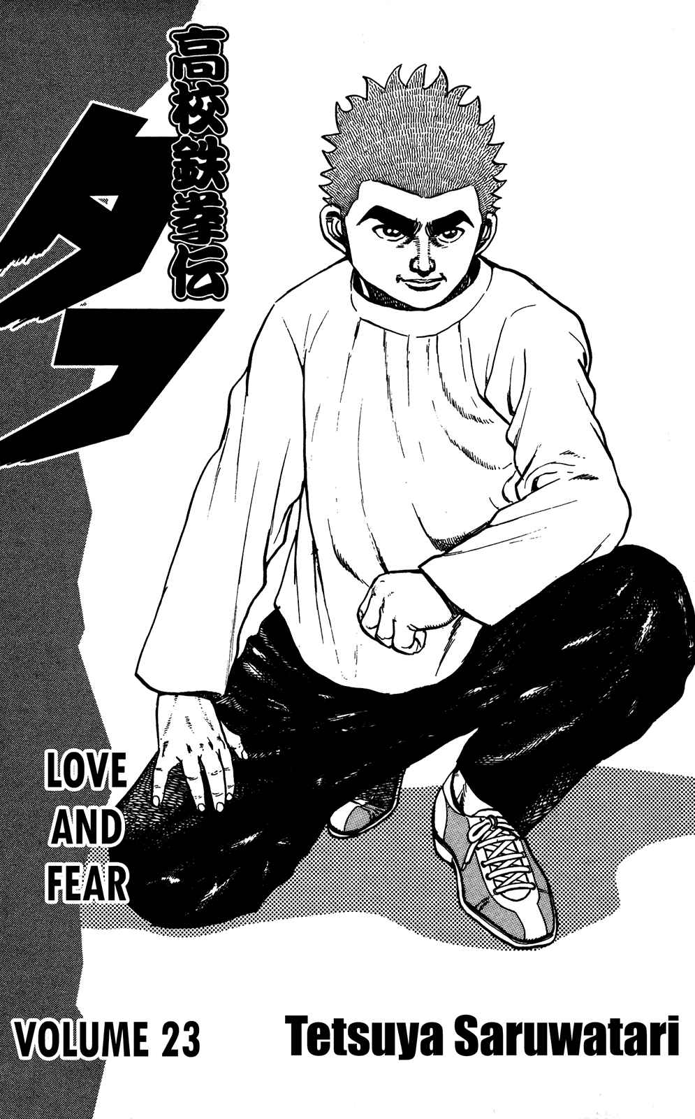 Page 5 Chapter 236 Koukou Tekken-den Tough