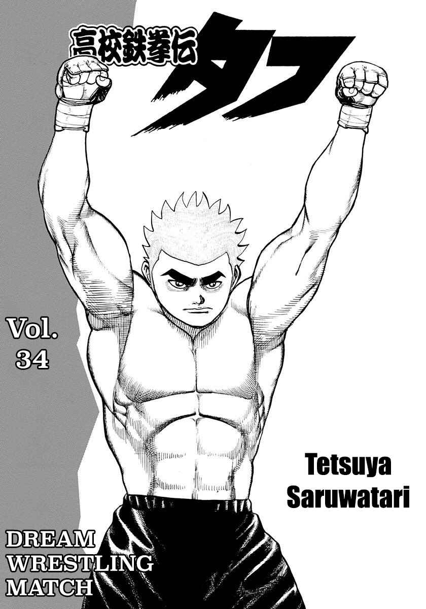 Page 3 Chapter 368 Koukou Tekken-den Tough