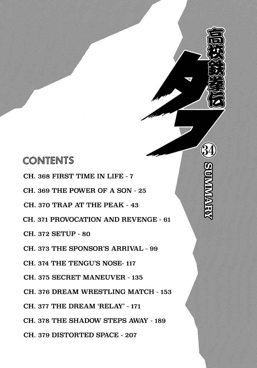 Page 6 Chapter 368 Koukou Tekken-den Tough