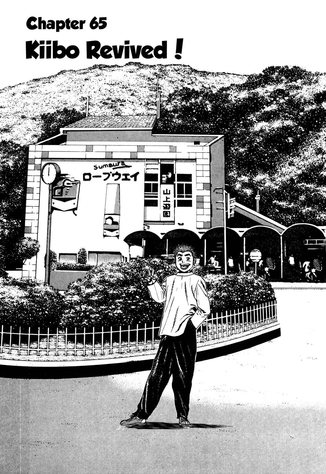 Page 2 Chapter 65 Koukou Tekken-den Tough