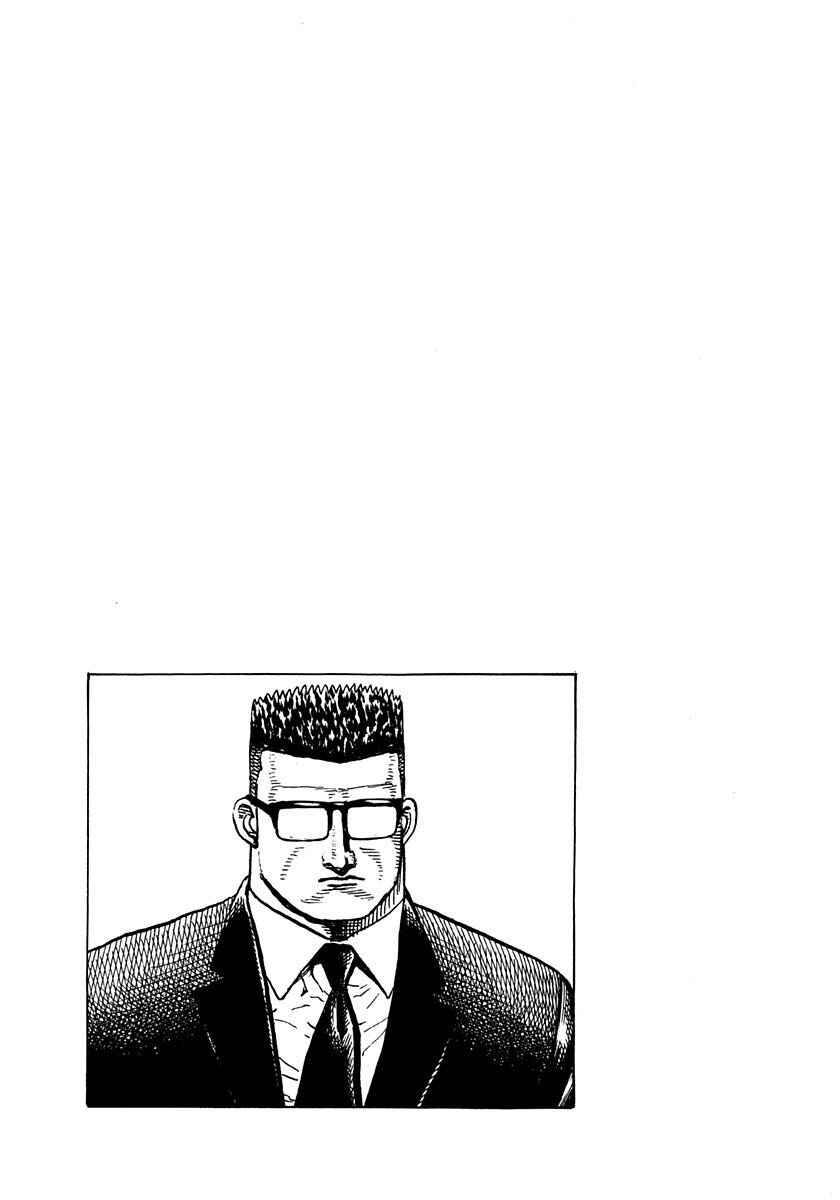Page 17 Chapter 379 Koukou Tekken-den Tough