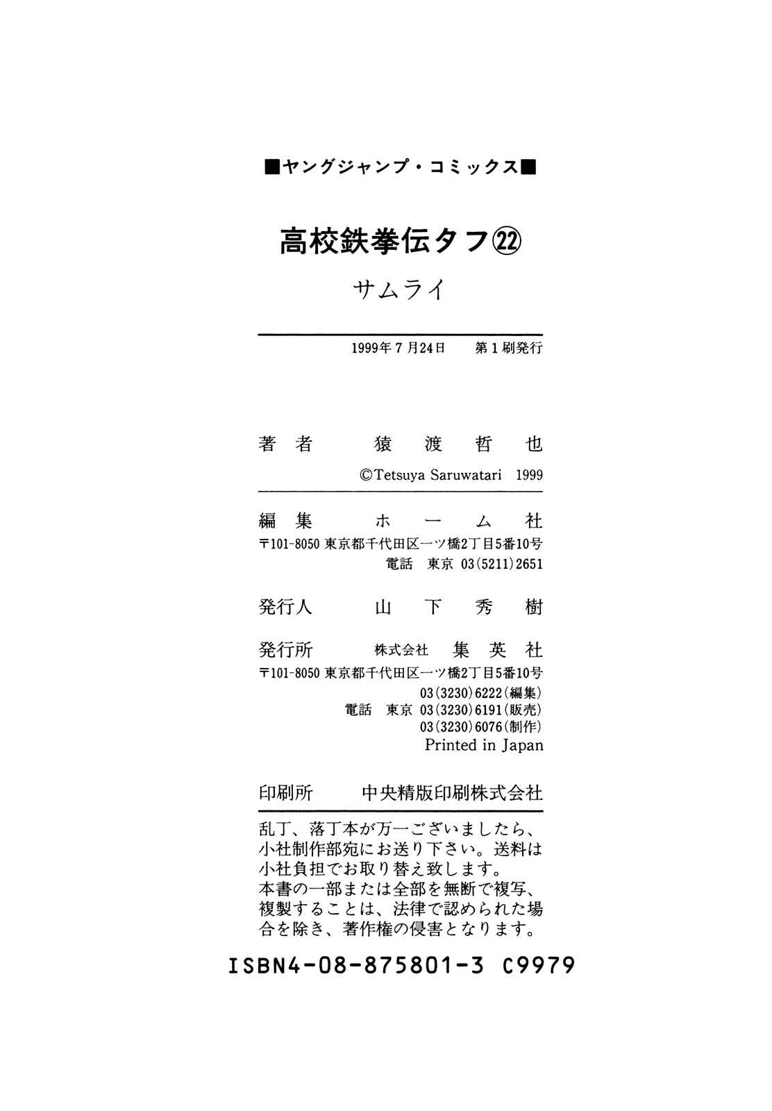 Page 20 Chapter 235 Koukou Tekken-den Tough