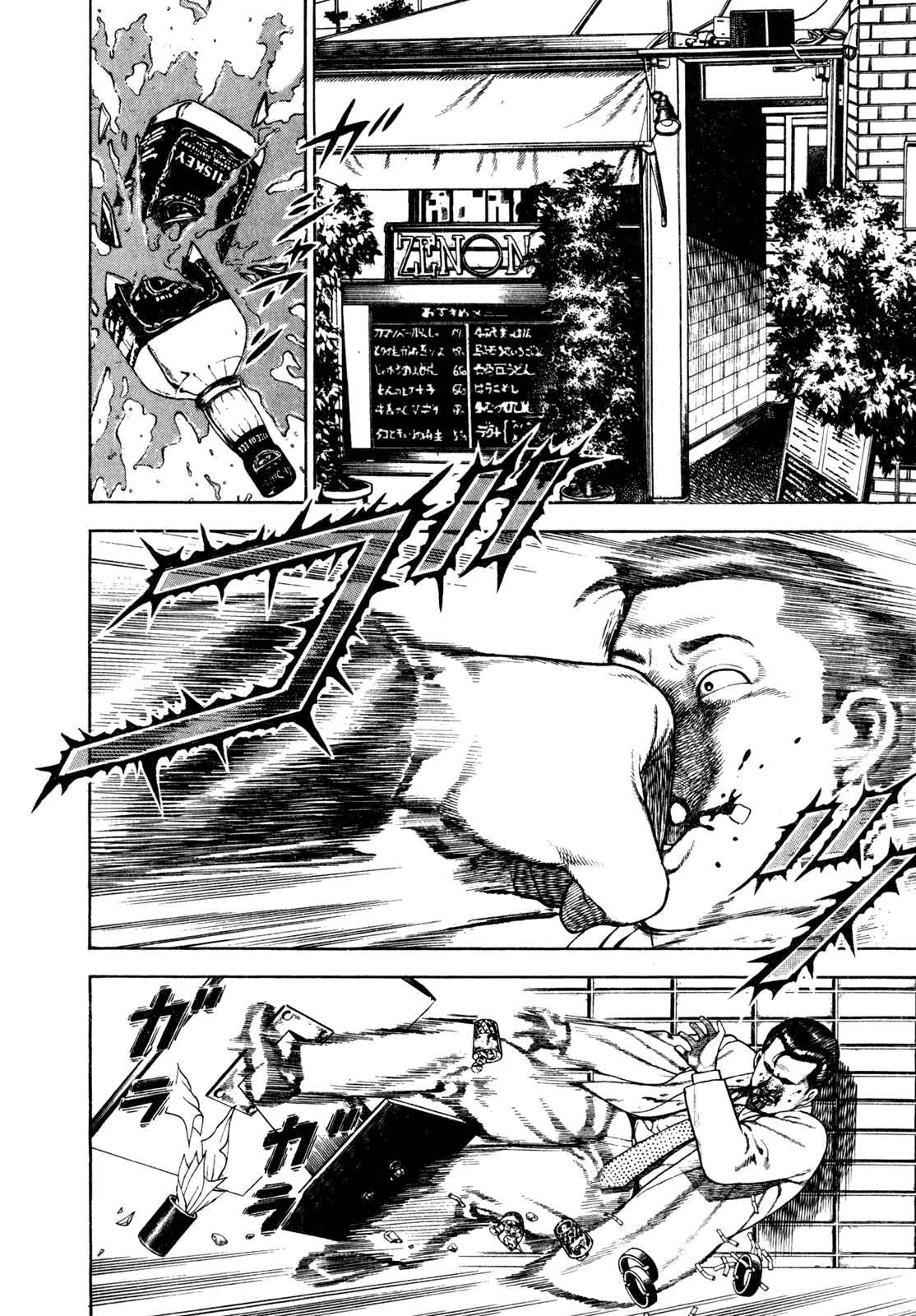 Page 7 Chapter 160 Koukou Tekken-den Tough