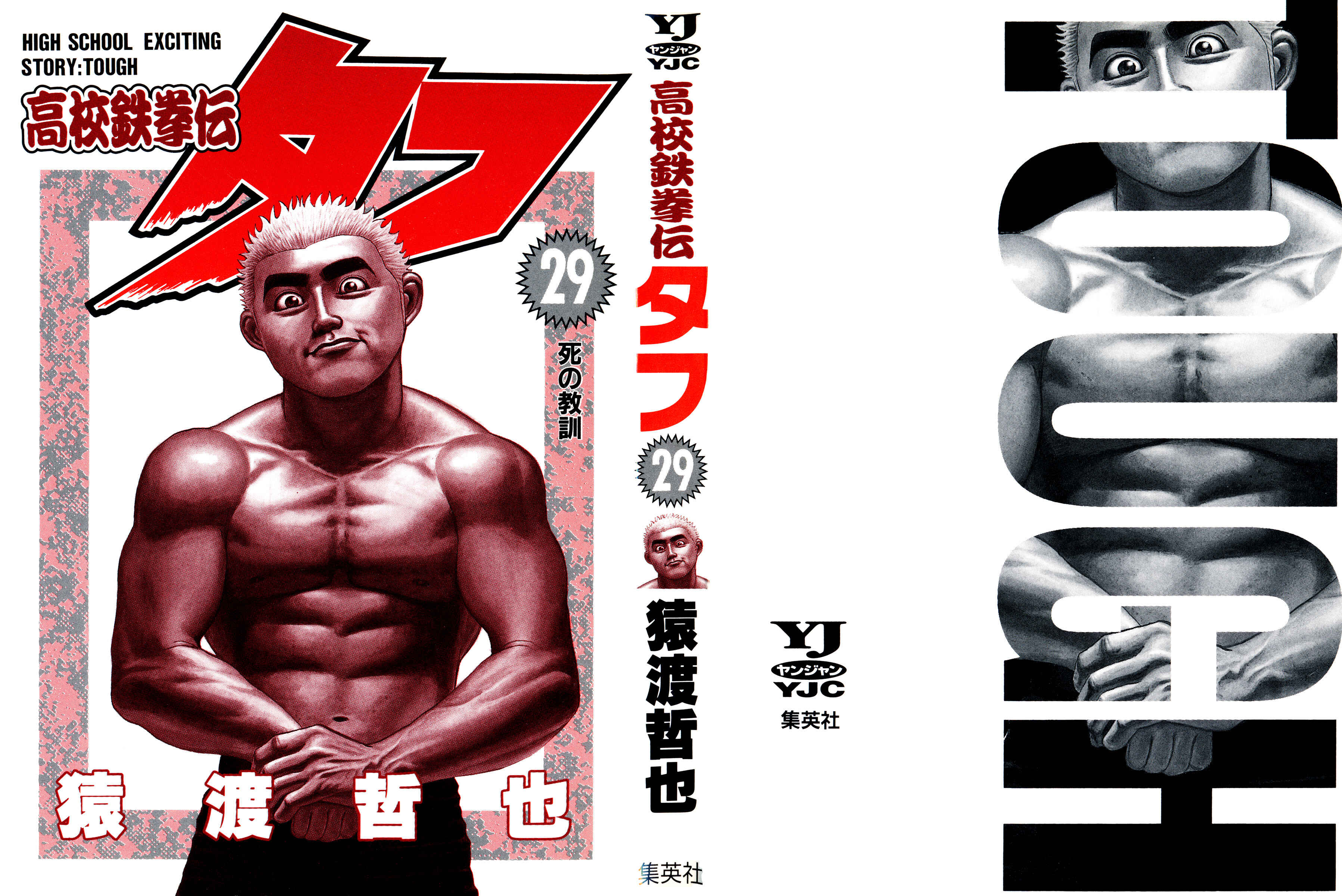 Page 2 Chapter 308 Koukou Tekken-den Tough
