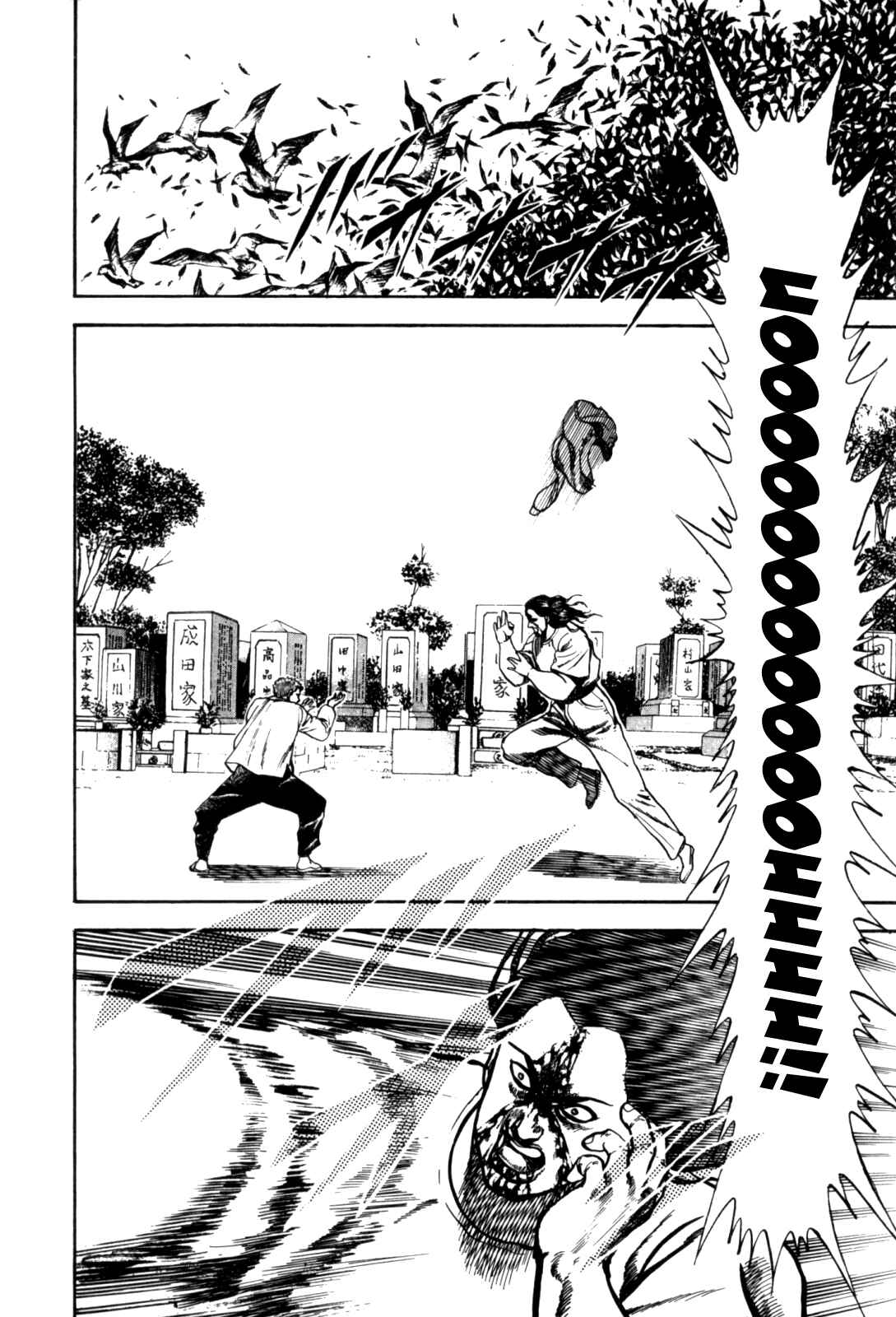 Page 21 Chapter 10 Koukou Tekken-den Tough