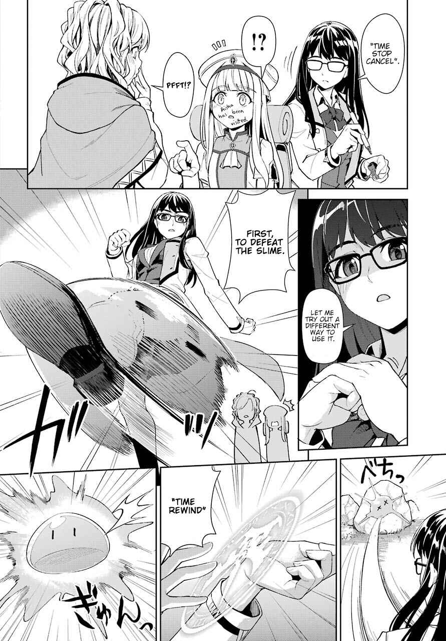 Page 15 Chapter Unknown_fae2 Although We were Transported to an Alternate World, Well Have a Fun Adventure With Our Cheat Skills of Time and Replicate