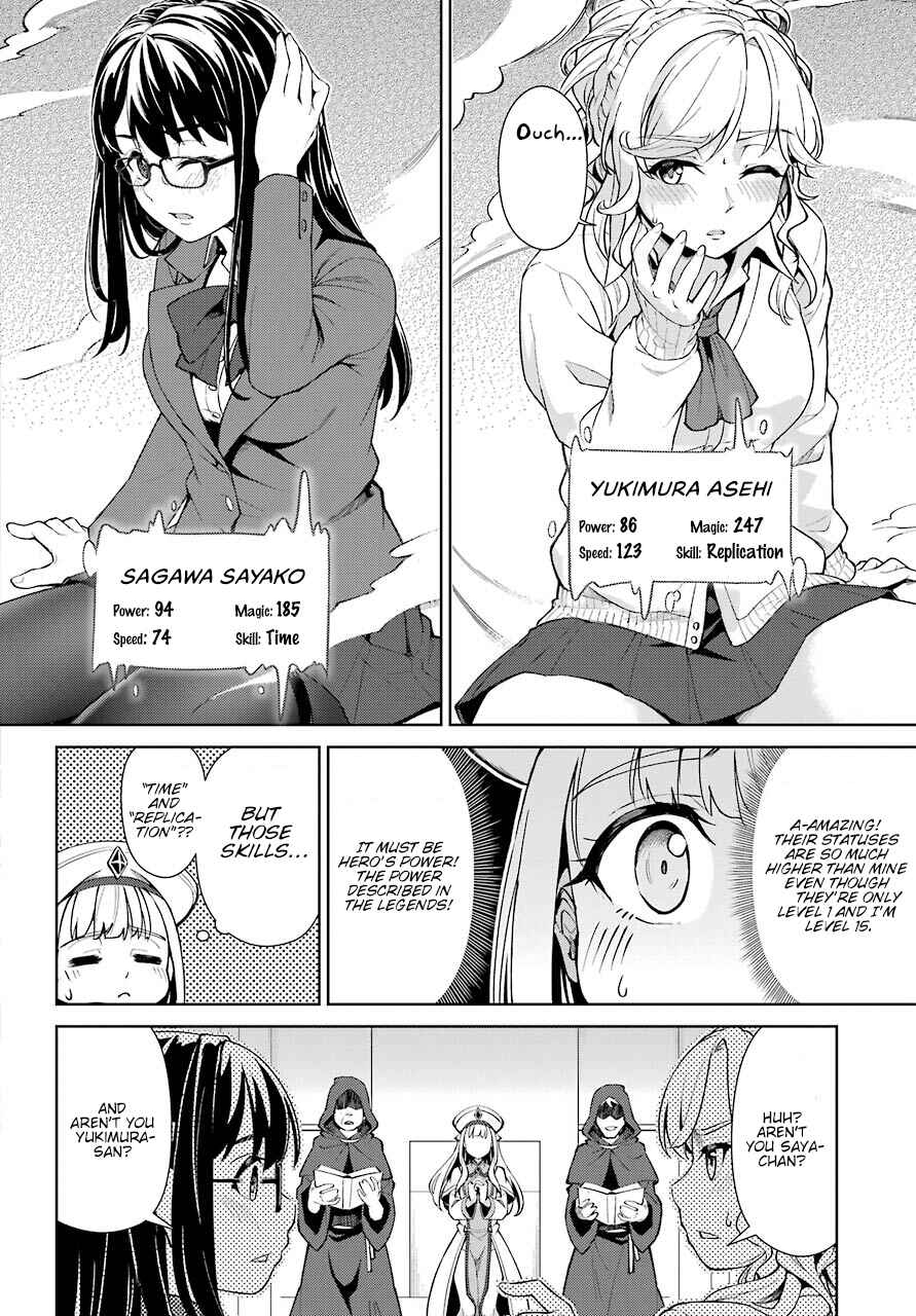 Page 3 Chapter Unknown_fae2 Although We were Transported to an Alternate World, Well Have a Fun Adventure With Our Cheat Skills of Time and Replicate