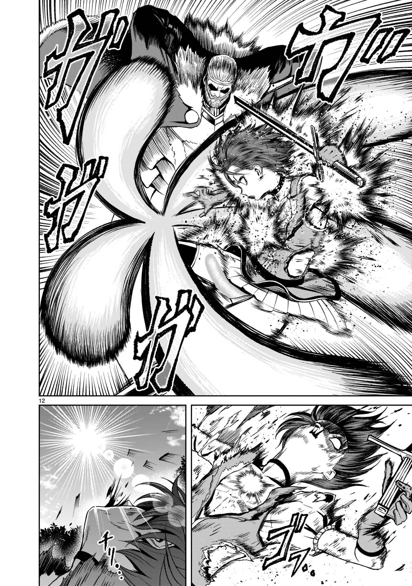 Page 12 Chapter 16 Rosen Garten Saga