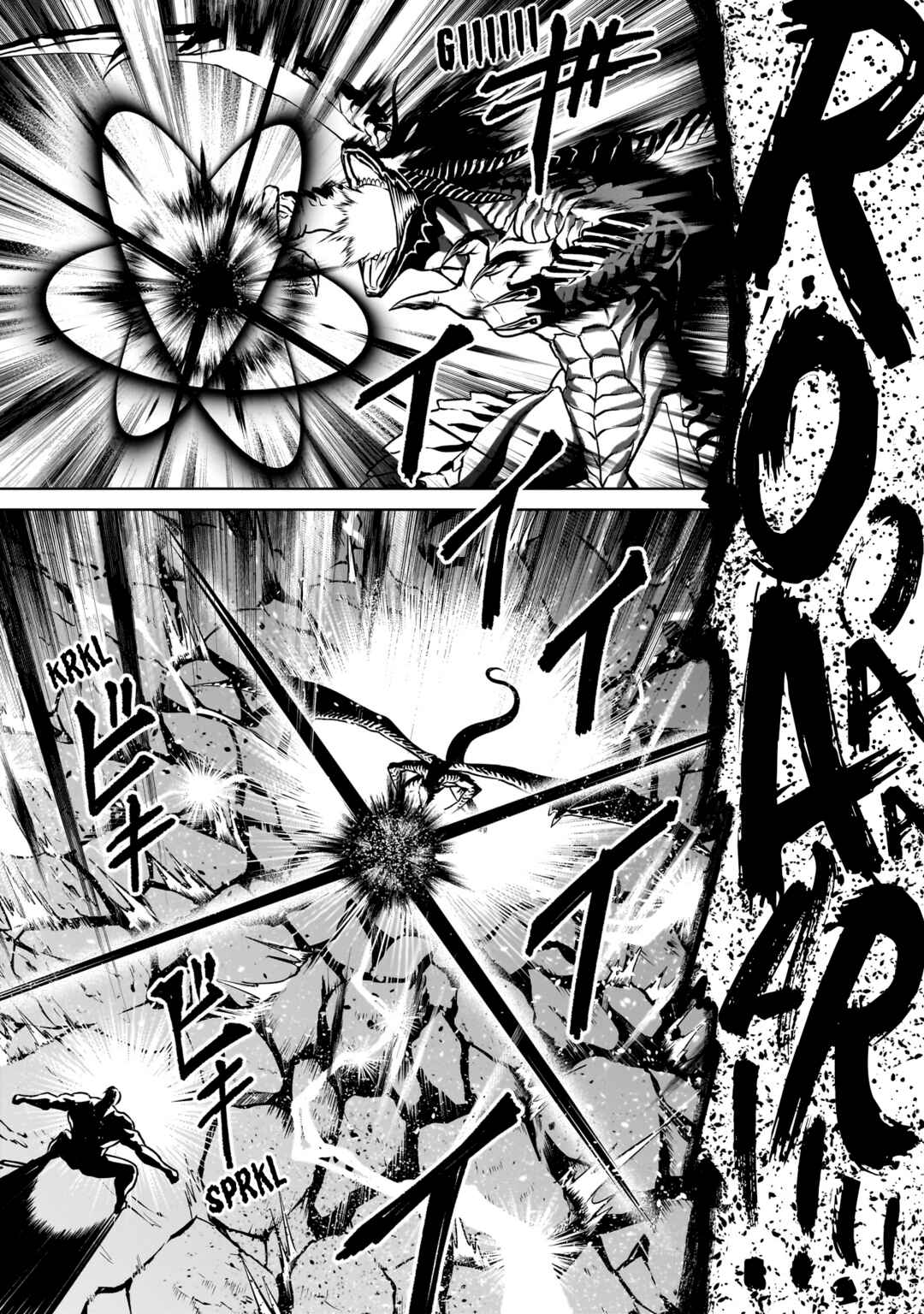 Page 16 Chapter 65 Rosen Garten Saga
