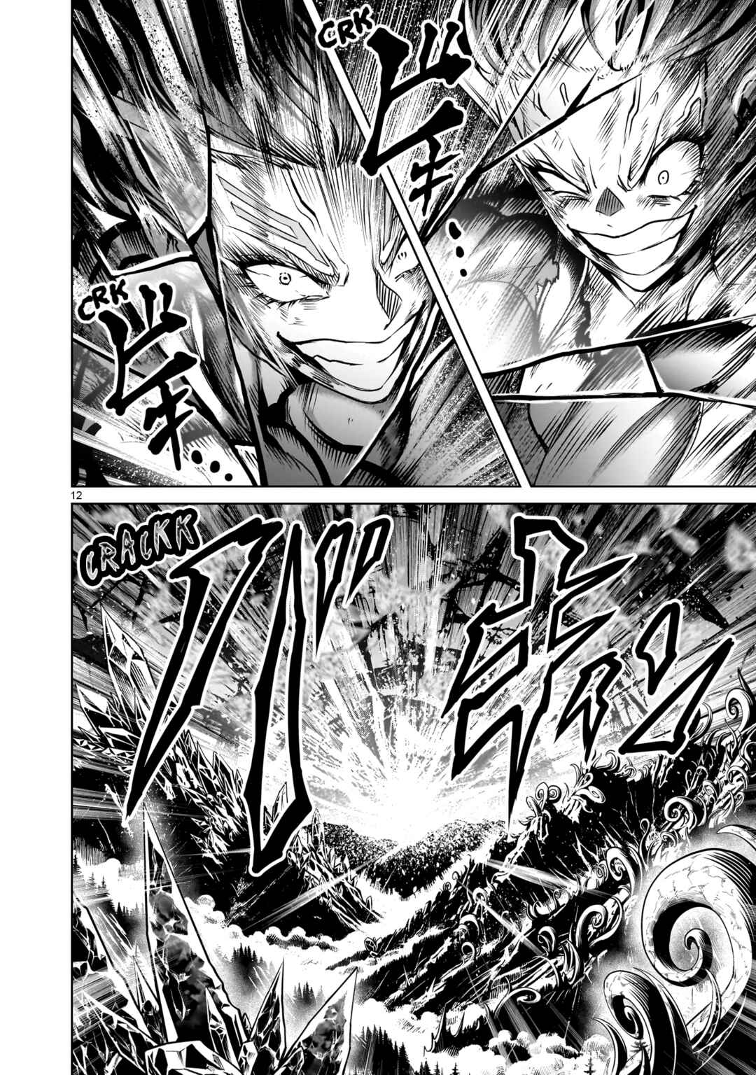 Page 12 Chapter 90 Rosen Garten Saga