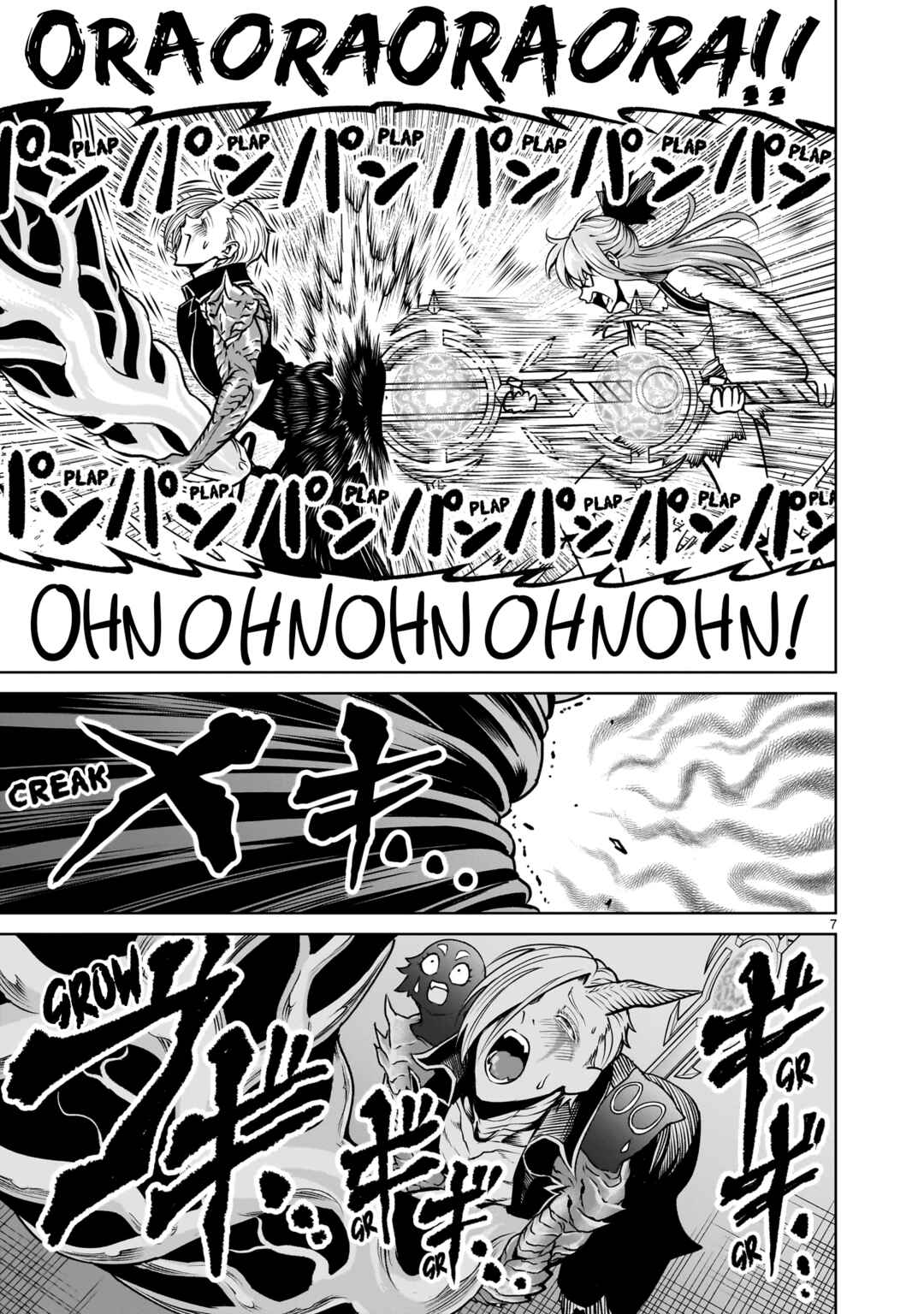Page 8 Chapter 90 Rosen Garten Saga